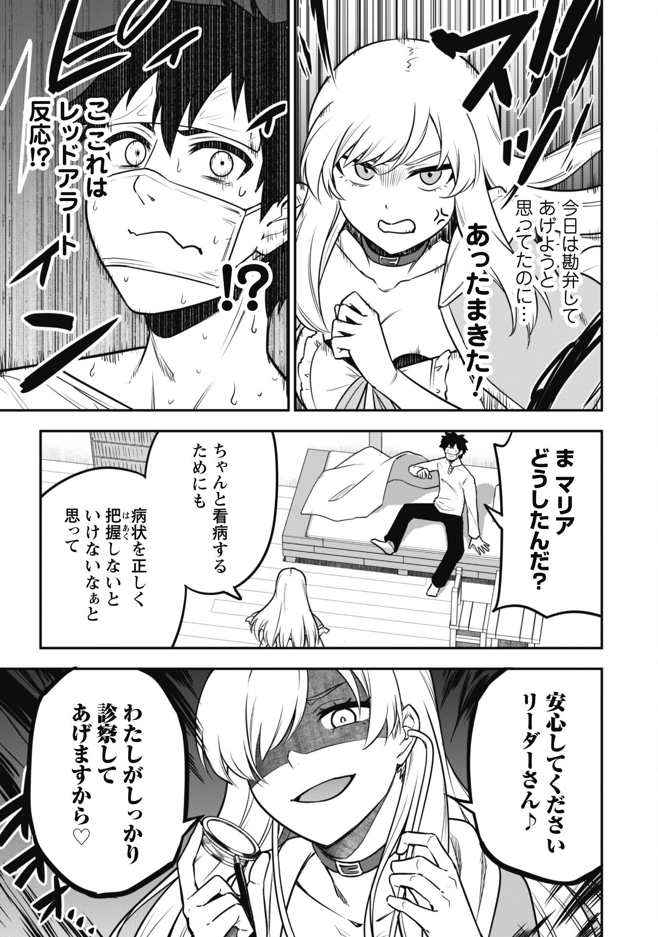 SAIKIN HAITTA SHIRO MADOUSHI GA PARTY CRUSHER DE, ORE NO ISEKAI BOUKEN-SHA SEIKATSU GA HOUKAI NO KIKI NA KUDAN NI TSUITE - raw - Chapter 8 - https://jpdd.ccdd.to/JPDD/saikinhaittashiromadoushigapartycrusherdeorenoisekaiboukenshaseikatsugahoukainokikinakudannitsuite/216345/12iy5h3dsmd.jpg
