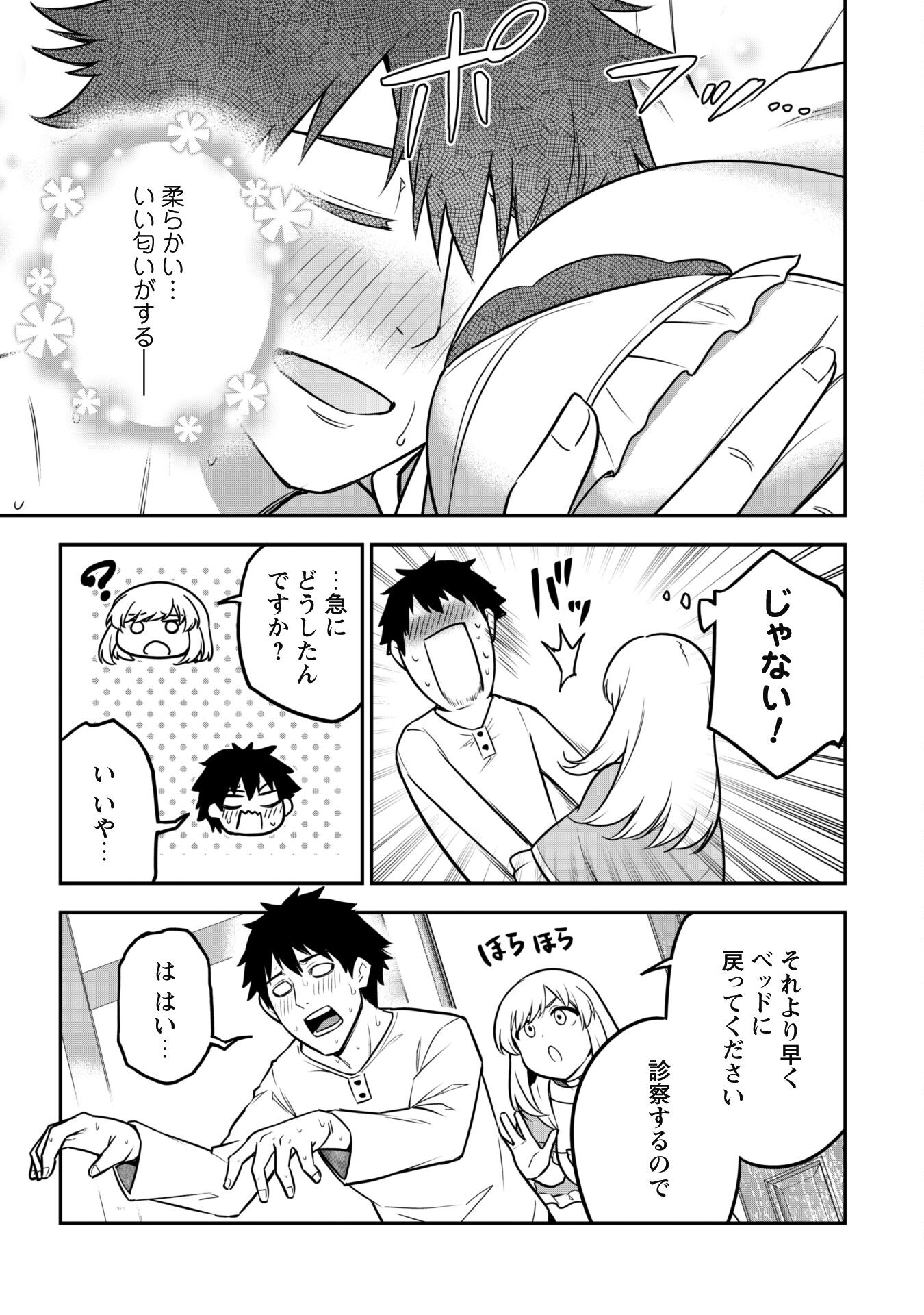SAIKIN HAITTA SHIRO MADOUSHI GA PARTY CRUSHER DE, ORE NO ISEKAI BOUKEN-SHA SEIKATSU GA HOUKAI NO KIKI NA KUDAN NI TSUITE - raw - Chapter 8 - https://jpdd.ccdd.to/JPDD/saikinhaittashiromadoushigapartycrusherdeorenoisekaiboukenshaseikatsugahoukainokikinakudannitsuite/216345/3k41teak5jr.jpg