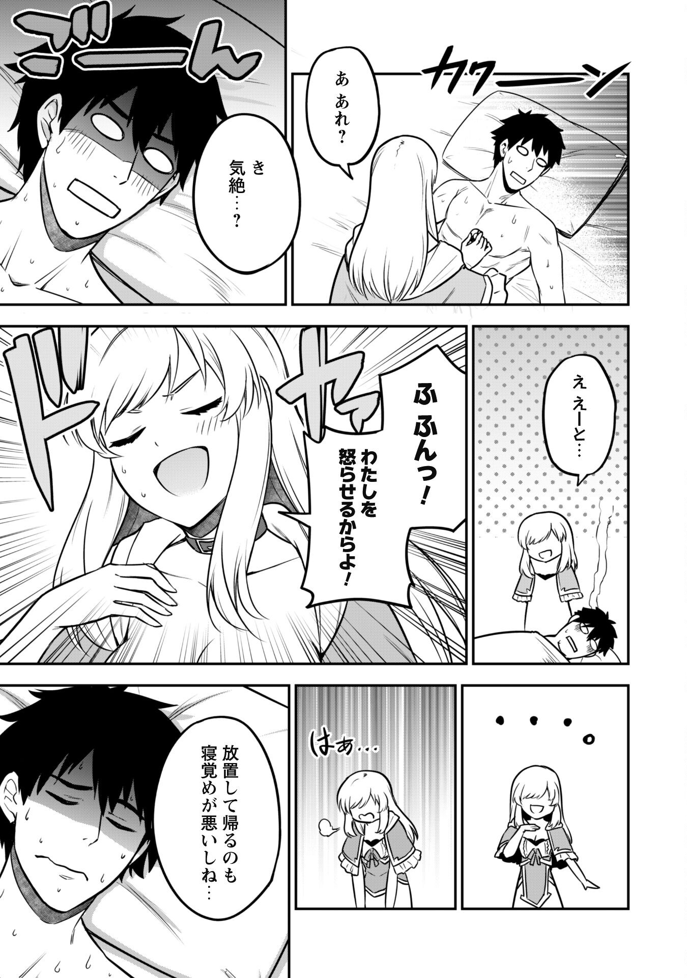 SAIKIN HAITTA SHIRO MADOUSHI GA PARTY CRUSHER DE, ORE NO ISEKAI BOUKEN-SHA SEIKATSU GA HOUKAI NO KIKI NA KUDAN NI TSUITE - raw - Chapter 8 - https://jpdd.ccdd.to/JPDD/saikinhaittashiromadoushigapartycrusherdeorenoisekaiboukenshaseikatsugahoukainokikinakudannitsuite/216345/5wphb2exaqz.jpg