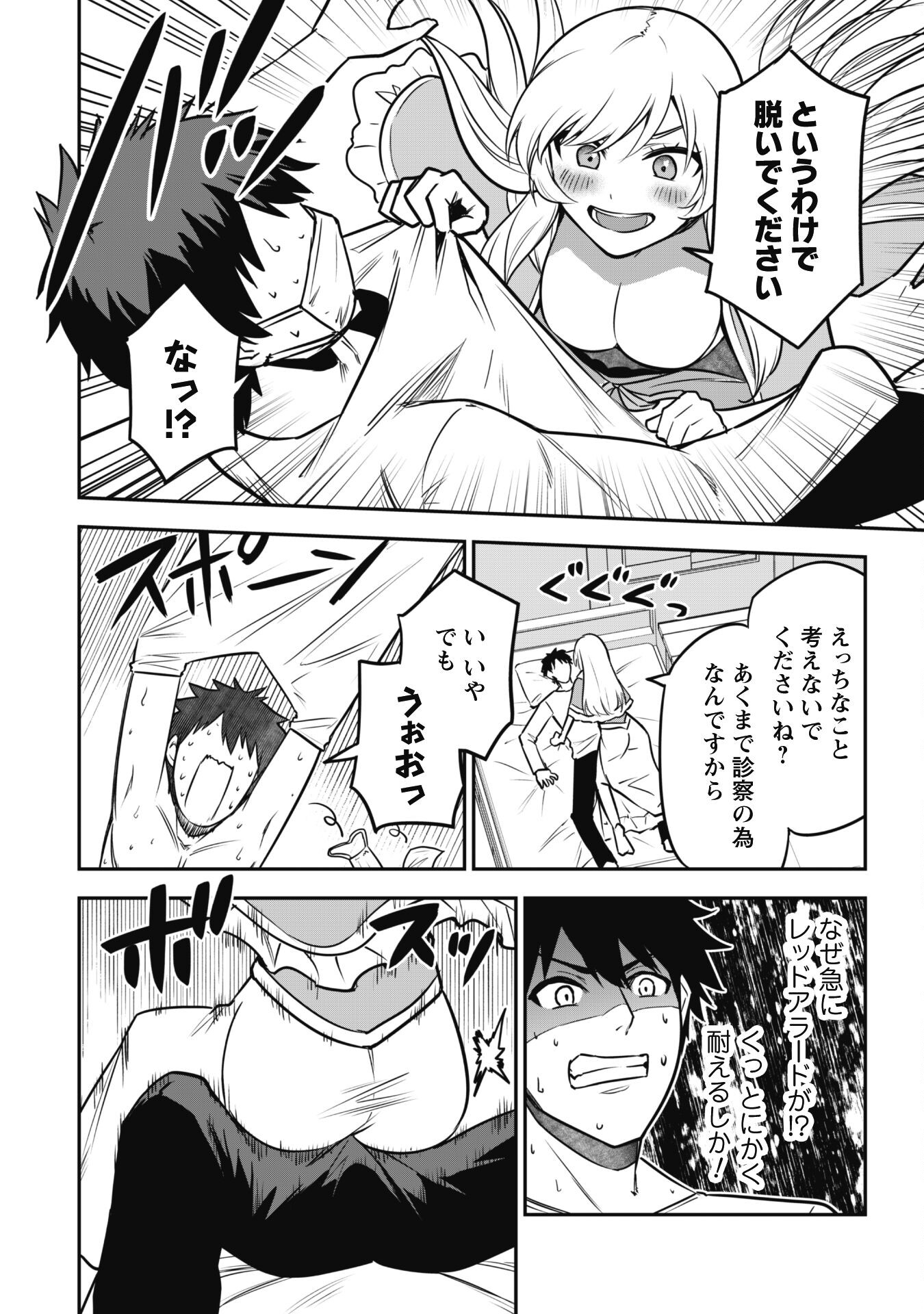 SAIKIN HAITTA SHIRO MADOUSHI GA PARTY CRUSHER DE, ORE NO ISEKAI BOUKEN-SHA SEIKATSU GA HOUKAI NO KIKI NA KUDAN NI TSUITE - raw - Chapter 8 - https://jpdd.ccdd.to/JPDD/saikinhaittashiromadoushigapartycrusherdeorenoisekaiboukenshaseikatsugahoukainokikinakudannitsuite/216345/i2jfcbcud2r.jpg