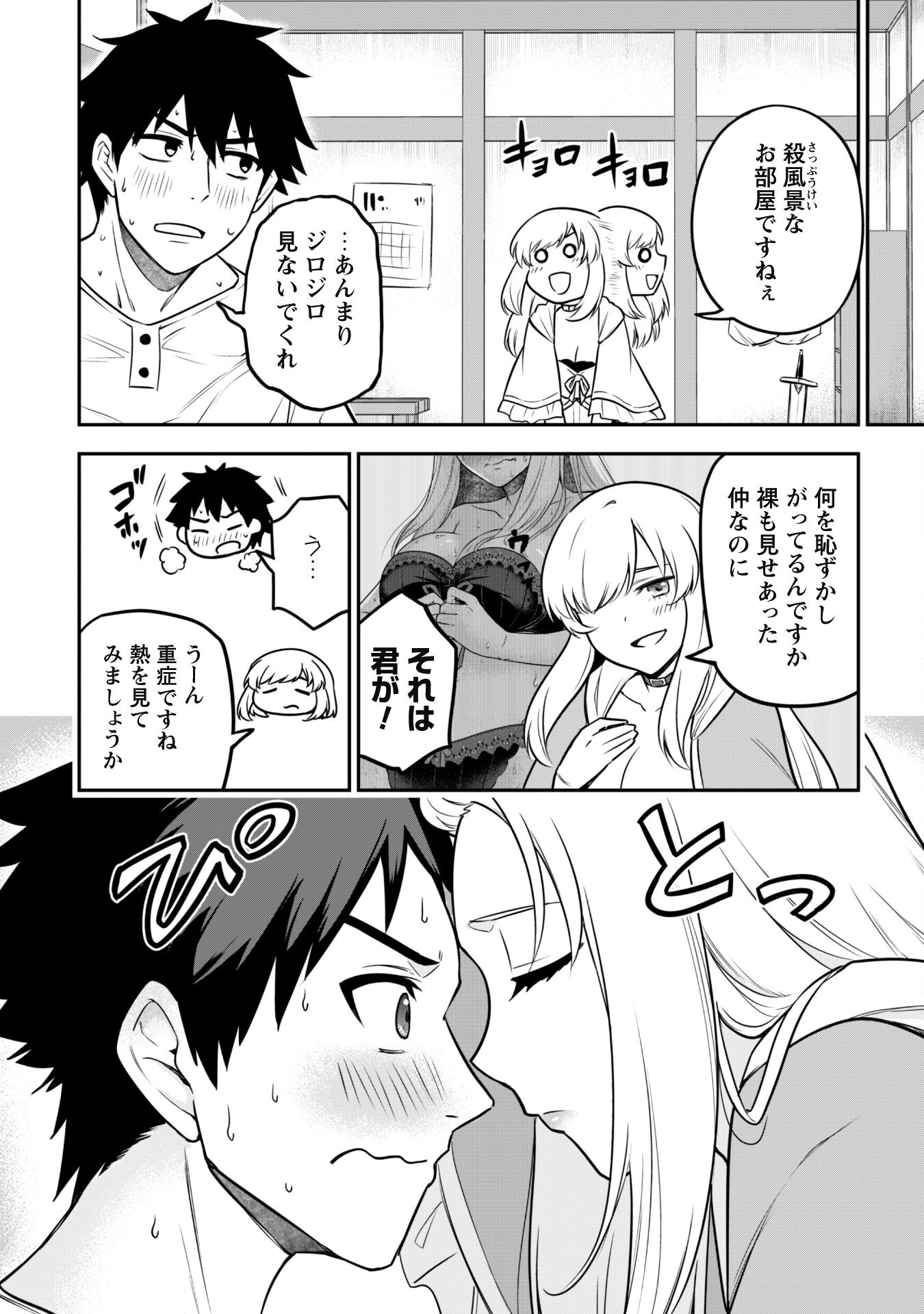 SAIKIN HAITTA SHIRO MADOUSHI GA PARTY CRUSHER DE, ORE NO ISEKAI BOUKEN-SHA SEIKATSU GA HOUKAI NO KIKI NA KUDAN NI TSUITE - raw - Chapter 8 - https://jpdd.ccdd.to/JPDD/saikinhaittashiromadoushigapartycrusherdeorenoisekaiboukenshaseikatsugahoukainokikinakudannitsuite/216345/l4jqolnyioo.jpg
