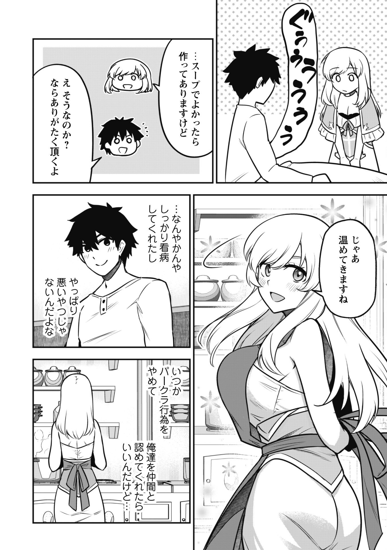 SAIKIN HAITTA SHIRO MADOUSHI GA PARTY CRUSHER DE, ORE NO ISEKAI BOUKEN-SHA SEIKATSU GA HOUKAI NO KIKI NA KUDAN NI TSUITE - raw - Chapter 8 - https://jpdd.ccdd.to/JPDD/saikinhaittashiromadoushigapartycrusherdeorenoisekaiboukenshaseikatsugahoukainokikinakudannitsuite/216345/lszgowfbuqm.jpg