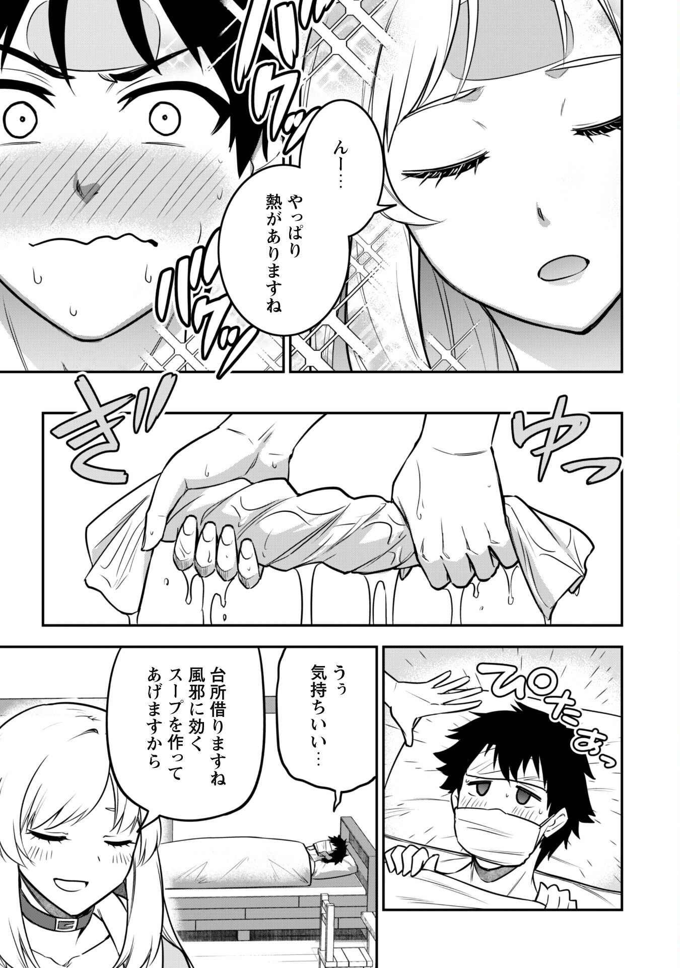SAIKIN HAITTA SHIRO MADOUSHI GA PARTY CRUSHER DE, ORE NO ISEKAI BOUKEN-SHA SEIKATSU GA HOUKAI NO KIKI NA KUDAN NI TSUITE - raw - Chapter 8 - https://jpdd.ccdd.to/JPDD/saikinhaittashiromadoushigapartycrusherdeorenoisekaiboukenshaseikatsugahoukainokikinakudannitsuite/216345/mhxsbqmhtnx.jpg