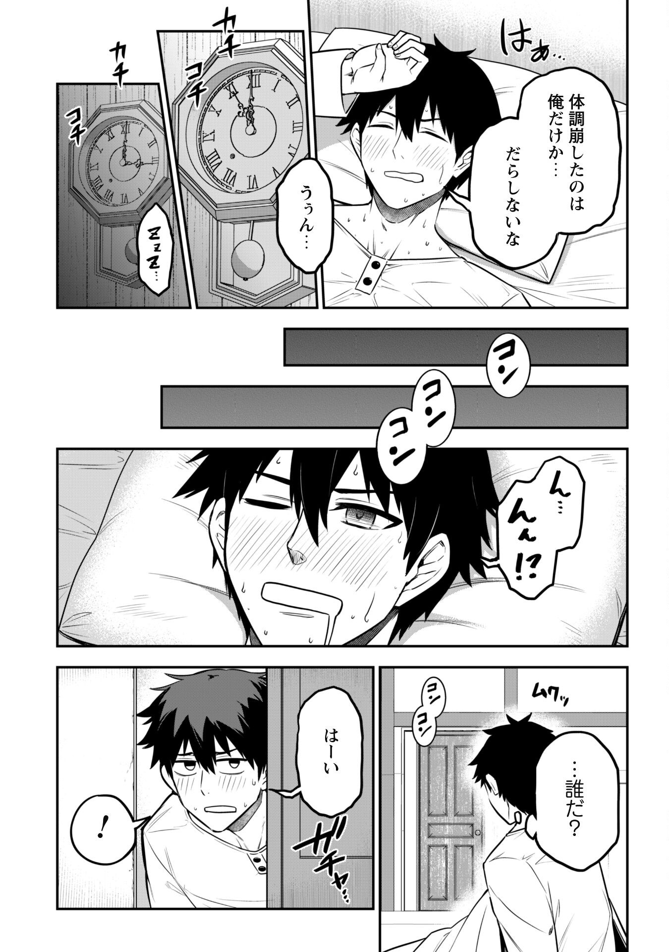 SAIKIN HAITTA SHIRO MADOUSHI GA PARTY CRUSHER DE, ORE NO ISEKAI BOUKEN-SHA SEIKATSU GA HOUKAI NO KIKI NA KUDAN NI TSUITE - raw - Chapter 8 - https://jpdd.ccdd.to/JPDD/saikinhaittashiromadoushigapartycrusherdeorenoisekaiboukenshaseikatsugahoukainokikinakudannitsuite/216345/rv4saz0njqo.jpg