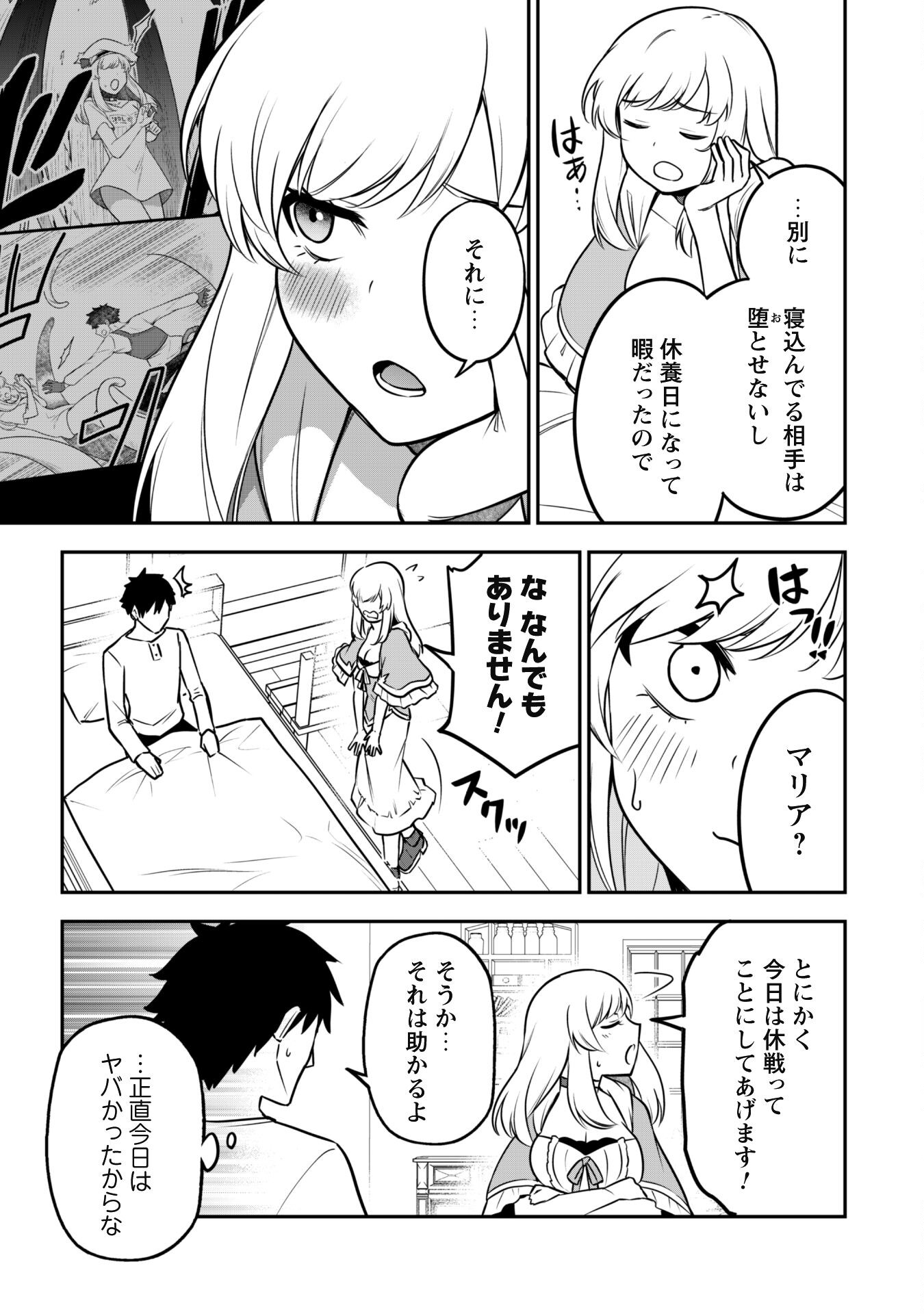 SAIKIN HAITTA SHIRO MADOUSHI GA PARTY CRUSHER DE, ORE NO ISEKAI BOUKEN-SHA SEIKATSU GA HOUKAI NO KIKI NA KUDAN NI TSUITE - raw - Chapter 8 - https://jpdd.ccdd.to/JPDD/saikinhaittashiromadoushigapartycrusherdeorenoisekaiboukenshaseikatsugahoukainokikinakudannitsuite/216345/te1gm5td3t3.jpg