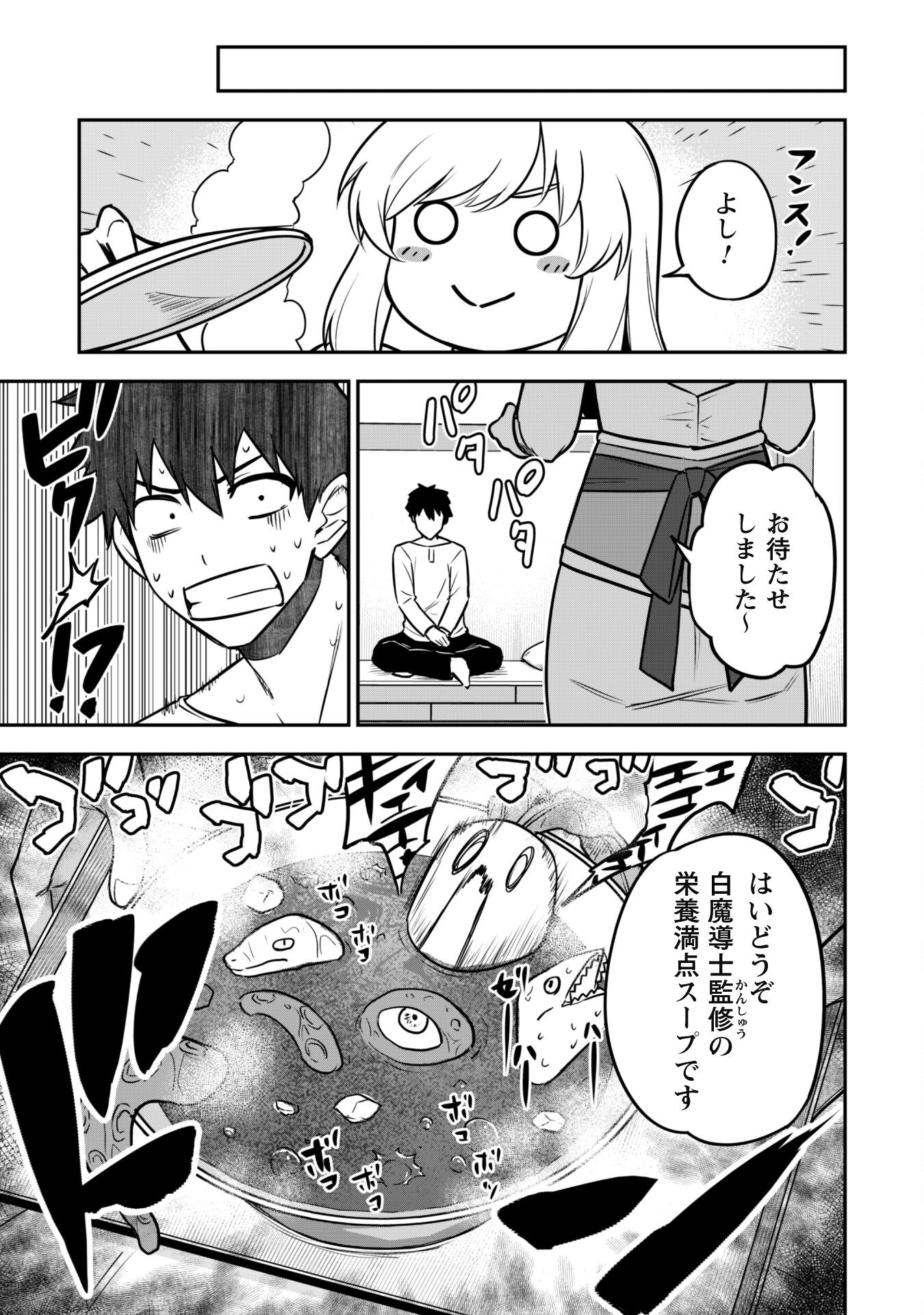 SAIKIN HAITTA SHIRO MADOUSHI GA PARTY CRUSHER DE, ORE NO ISEKAI BOUKEN-SHA SEIKATSU GA HOUKAI NO KIKI NA KUDAN NI TSUITE - raw - Chapter 8 - https://jpdd.ccdd.to/JPDD/saikinhaittashiromadoushigapartycrusherdeorenoisekaiboukenshaseikatsugahoukainokikinakudannitsuite/216345/utykgsd5pzg.jpg