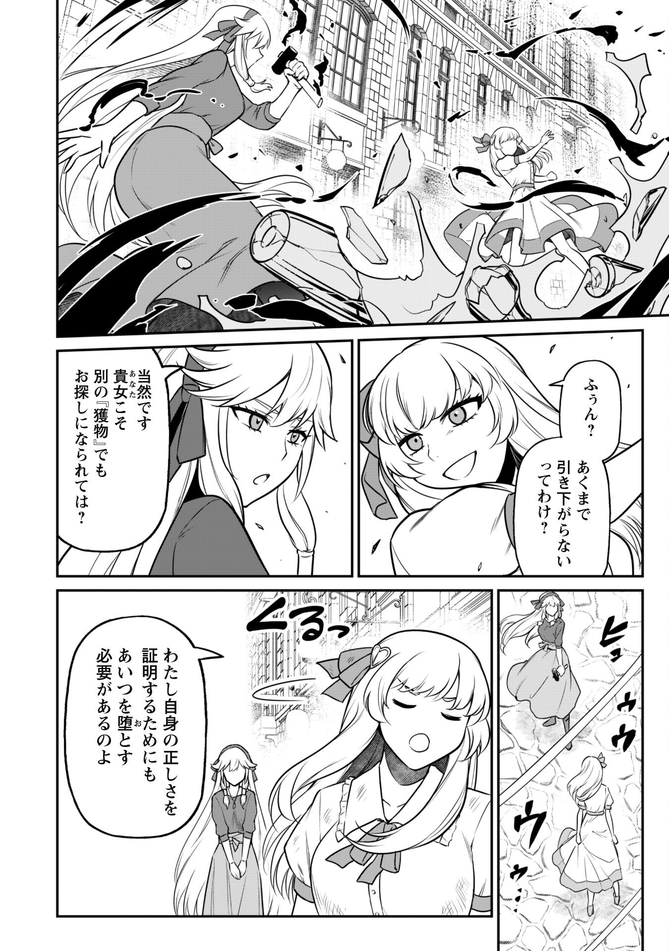 SAIKIN HAITTA SHIRO MADOUSHI GA PARTY CRUSHER DE, ORE NO ISEKAI BOUKEN-SHA SEIKATSU GA HOUKAI NO KIKI NA KUDAN NI TSUITE - raw - Chapter 5.2 - https://jpdd.ccdd.to/JPDD/saikinhaittashiromadoushigapartycrusherdeorenoisekaiboukenshaseikatsugahoukainokikinakudannitsuite/216348/dwlz15oi2wu.jpg