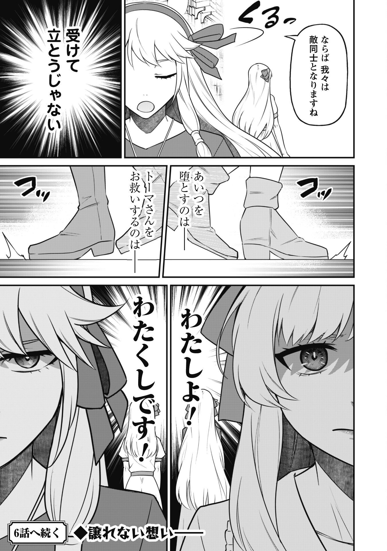 SAIKIN HAITTA SHIRO MADOUSHI GA PARTY CRUSHER DE, ORE NO ISEKAI BOUKEN-SHA SEIKATSU GA HOUKAI NO KIKI NA KUDAN NI TSUITE - raw - Chapter 5.2 - https://jpdd.ccdd.to/JPDD/saikinhaittashiromadoushigapartycrusherdeorenoisekaiboukenshaseikatsugahoukainokikinakudannitsuite/216348/fqmihhezn1b.jpg