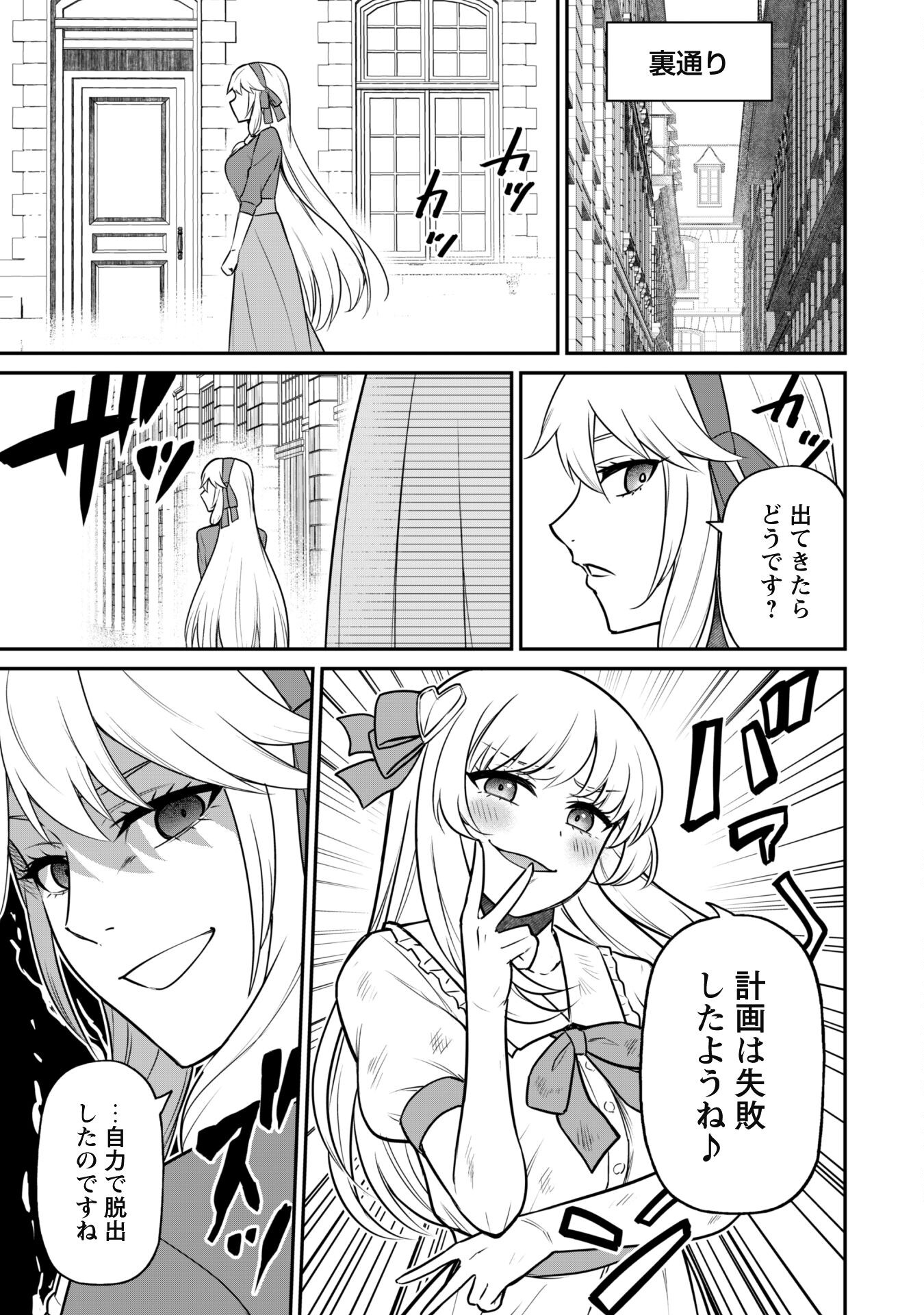 SAIKIN HAITTA SHIRO MADOUSHI GA PARTY CRUSHER DE, ORE NO ISEKAI BOUKEN-SHA SEIKATSU GA HOUKAI NO KIKI NA KUDAN NI TSUITE - raw - Chapter 5.2 - https://jpdd.ccdd.to/JPDD/saikinhaittashiromadoushigapartycrusherdeorenoisekaiboukenshaseikatsugahoukainokikinakudannitsuite/216348/iw4dfs5c14z.jpg