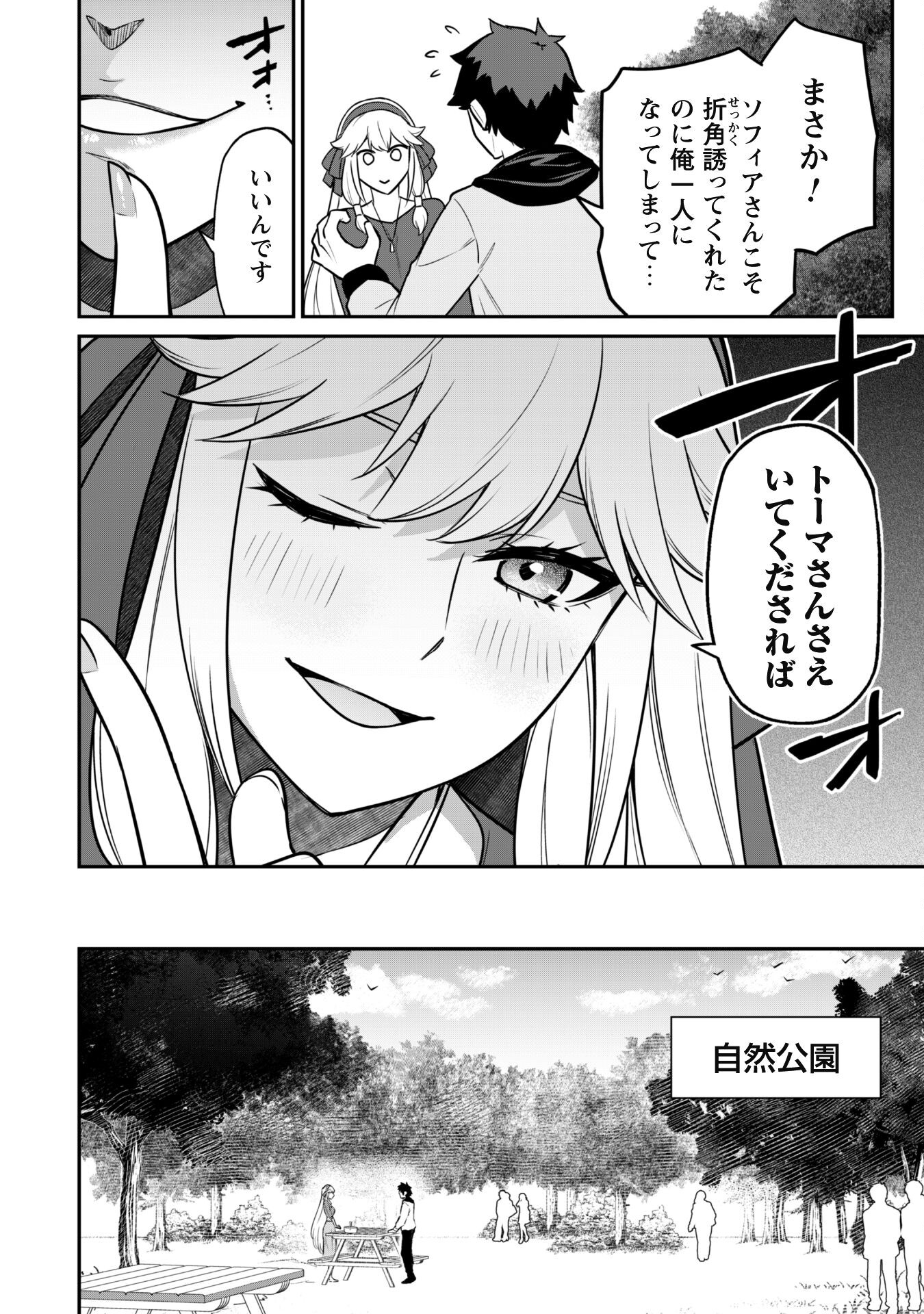 SAIKIN HAITTA SHIRO MADOUSHI GA PARTY CRUSHER DE, ORE NO ISEKAI BOUKEN-SHA SEIKATSU GA HOUKAI NO KIKI NA KUDAN NI TSUITE - raw - Chapter 5.2 - https://jpdd.ccdd.to/JPDD/saikinhaittashiromadoushigapartycrusherdeorenoisekaiboukenshaseikatsugahoukainokikinakudannitsuite/216348/klupkhxmtmx.jpg