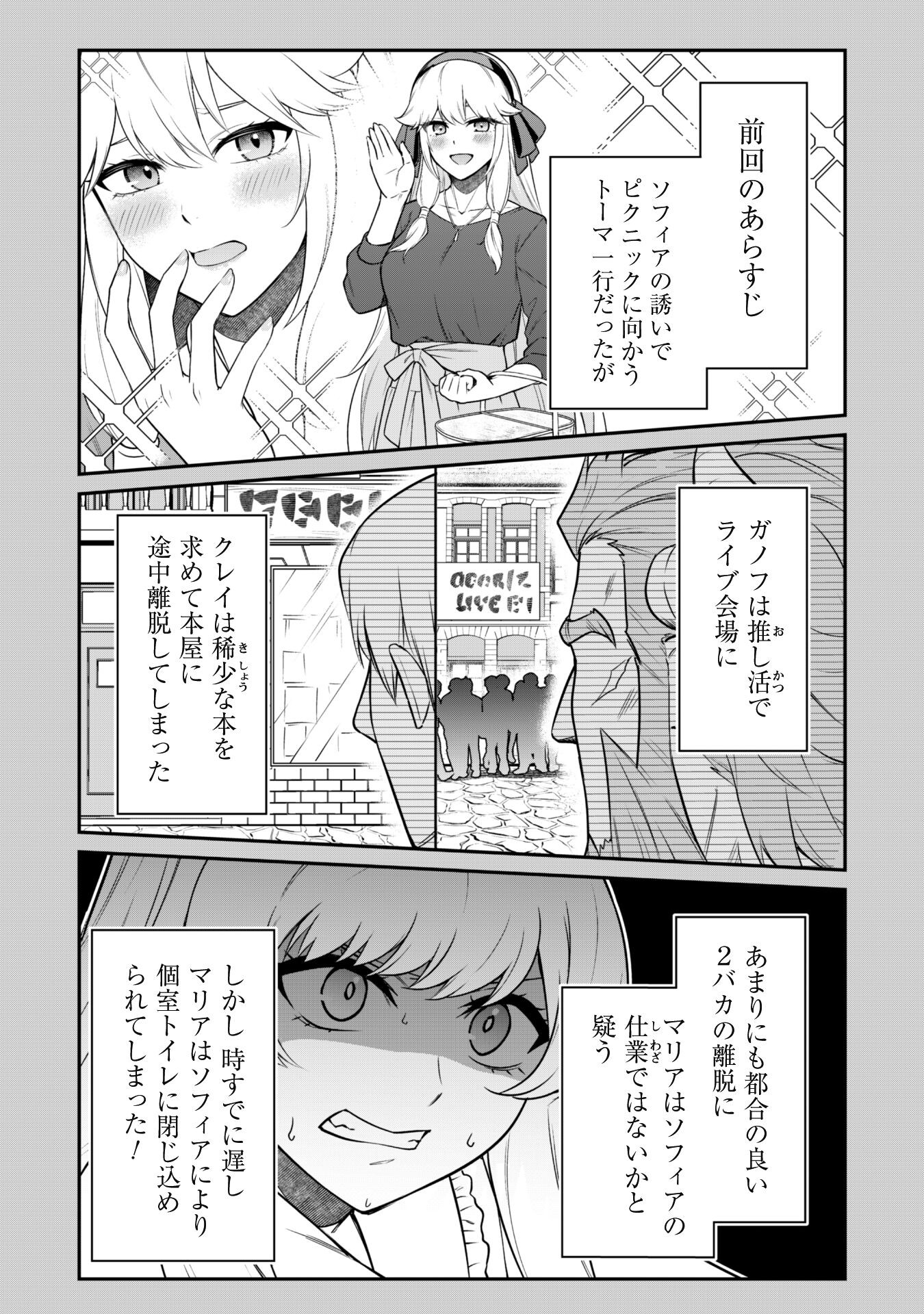 SAIKIN HAITTA SHIRO MADOUSHI GA PARTY CRUSHER DE, ORE NO ISEKAI BOUKEN-SHA SEIKATSU GA HOUKAI NO KIKI NA KUDAN NI TSUITE - raw - Chapter 5.2 - https://jpdd.ccdd.to/JPDD/saikinhaittashiromadoushigapartycrusherdeorenoisekaiboukenshaseikatsugahoukainokikinakudannitsuite/216348/u5uynbk0thh.jpg