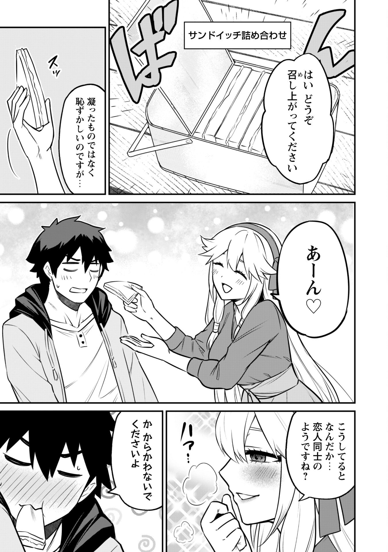 SAIKIN HAITTA SHIRO MADOUSHI GA PARTY CRUSHER DE, ORE NO ISEKAI BOUKEN-SHA SEIKATSU GA HOUKAI NO KIKI NA KUDAN NI TSUITE - raw - Chapter 5.2 - https://jpdd.ccdd.to/JPDD/saikinhaittashiromadoushigapartycrusherdeorenoisekaiboukenshaseikatsugahoukainokikinakudannitsuite/216348/wktcui30jli.jpg