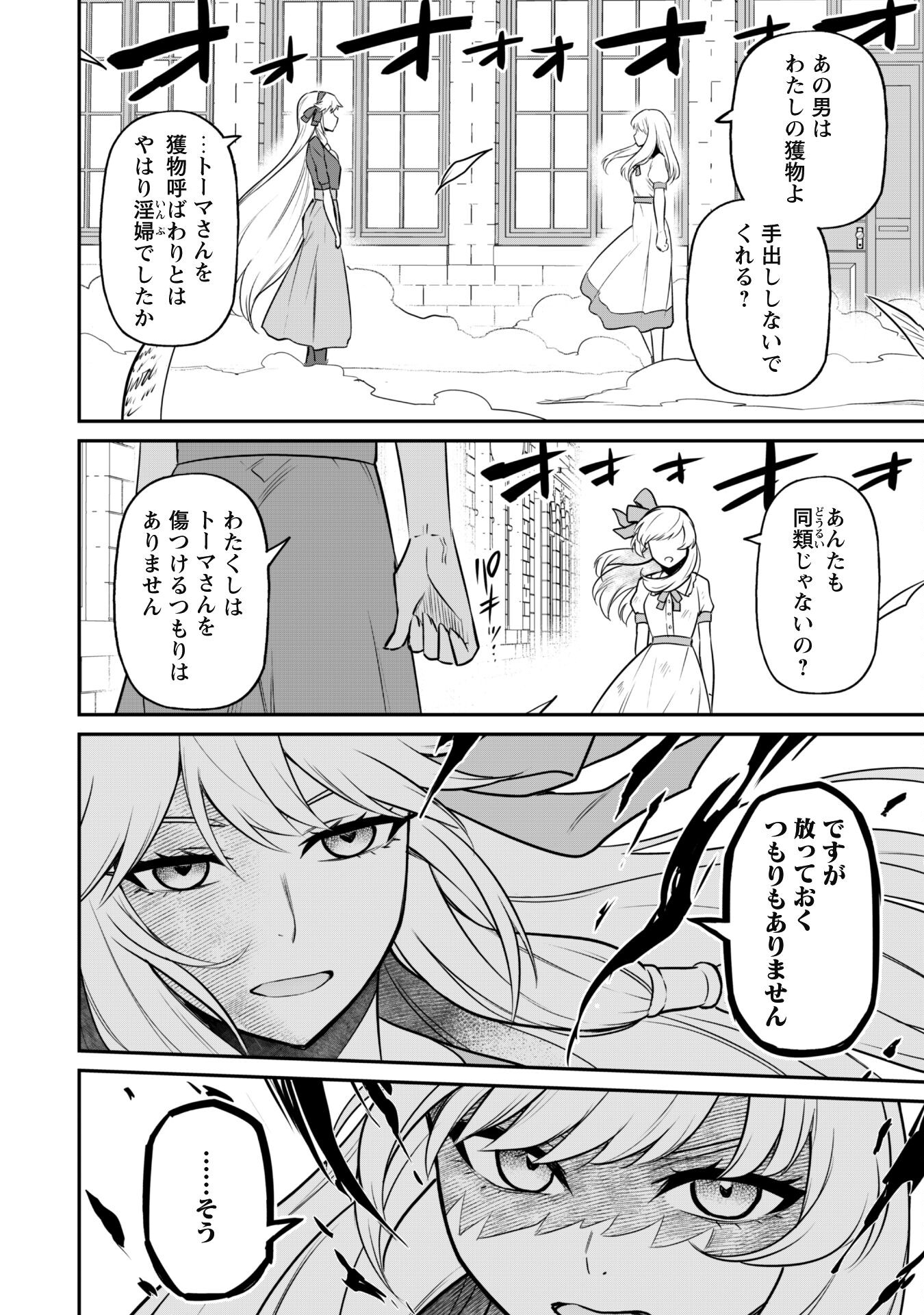 SAIKIN HAITTA SHIRO MADOUSHI GA PARTY CRUSHER DE, ORE NO ISEKAI BOUKEN-SHA SEIKATSU GA HOUKAI NO KIKI NA KUDAN NI TSUITE - raw - Chapter 5.2 - https://jpdd.ccdd.to/JPDD/saikinhaittashiromadoushigapartycrusherdeorenoisekaiboukenshaseikatsugahoukainokikinakudannitsuite/216348/yo1refgqd11.jpg