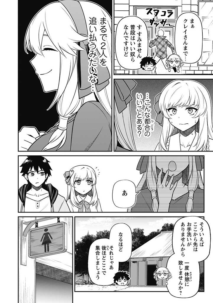 SAIKIN HAITTA SHIRO MADOUSHI GA PARTY CRUSHER DE, ORE NO ISEKAI BOUKEN-SHA SEIKATSU GA HOUKAI NO KIKI NA KUDAN NI TSUITE - raw - Chapter 5.1 - https://jpdd.ccdd.to/JPDD/saikinhaittashiromadoushigapartycrusherdeorenoisekaiboukenshaseikatsugahoukainokikinakudannitsuite/216349/3guisl0xv01.jpg