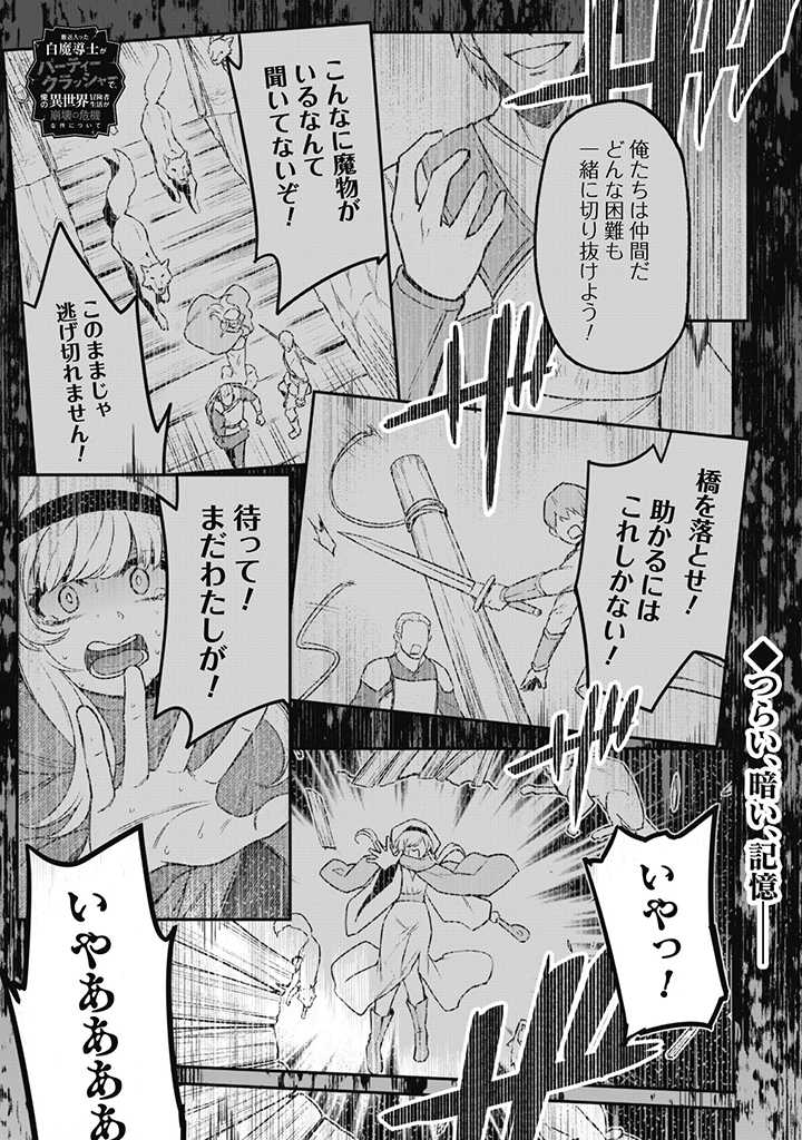 SAIKIN HAITTA SHIRO MADOUSHI GA PARTY CRUSHER DE, ORE NO ISEKAI BOUKEN-SHA SEIKATSU GA HOUKAI NO KIKI NA KUDAN NI TSUITE - raw - Chapter 5.1 - https://jpdd.ccdd.to/JPDD/saikinhaittashiromadoushigapartycrusherdeorenoisekaiboukenshaseikatsugahoukainokikinakudannitsuite/216349/4l13hs5ocuc.jpg