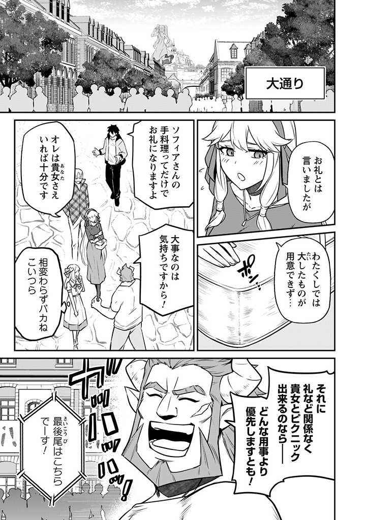 SAIKIN HAITTA SHIRO MADOUSHI GA PARTY CRUSHER DE, ORE NO ISEKAI BOUKEN-SHA SEIKATSU GA HOUKAI NO KIKI NA KUDAN NI TSUITE - raw - Chapter 5.1 - https://jpdd.ccdd.to/JPDD/saikinhaittashiromadoushigapartycrusherdeorenoisekaiboukenshaseikatsugahoukainokikinakudannitsuite/216349/5x53qlziksn.jpg