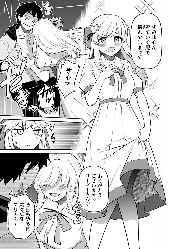 SAIKIN HAITTA SHIRO MADOUSHI GA PARTY CRUSHER DE, ORE NO ISEKAI BOUKEN-SHA SEIKATSU GA HOUKAI NO KIKI NA KUDAN NI TSUITE - raw - Chapter 5.1 - https://jpdd.ccdd.to/JPDD/saikinhaittashiromadoushigapartycrusherdeorenoisekaiboukenshaseikatsugahoukainokikinakudannitsuite/216349/cvtvshmqe03.jpg