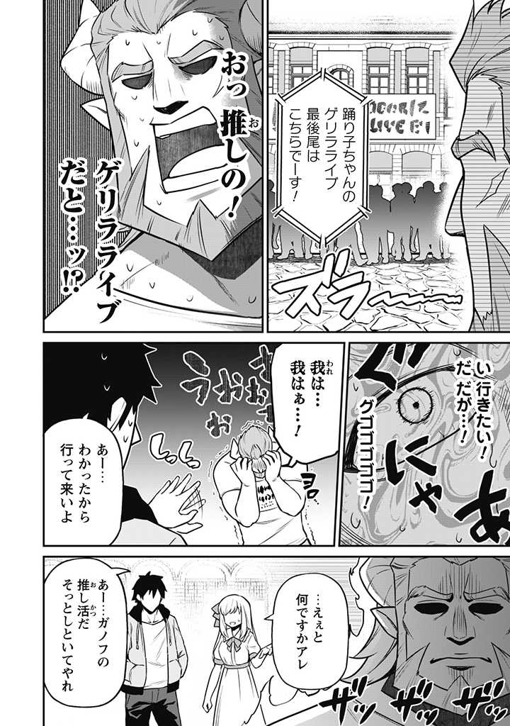 SAIKIN HAITTA SHIRO MADOUSHI GA PARTY CRUSHER DE, ORE NO ISEKAI BOUKEN-SHA SEIKATSU GA HOUKAI NO KIKI NA KUDAN NI TSUITE - raw - Chapter 5.1 - https://jpdd.ccdd.to/JPDD/saikinhaittashiromadoushigapartycrusherdeorenoisekaiboukenshaseikatsugahoukainokikinakudannitsuite/216349/notryyhprw2.jpg
