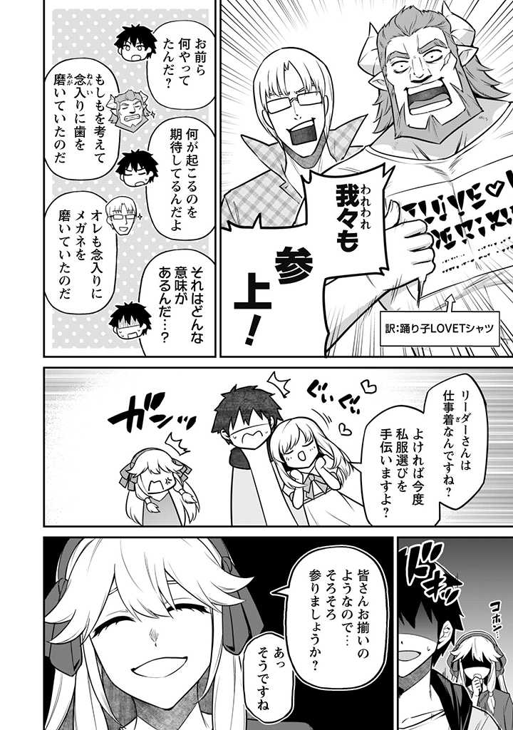 SAIKIN HAITTA SHIRO MADOUSHI GA PARTY CRUSHER DE, ORE NO ISEKAI BOUKEN-SHA SEIKATSU GA HOUKAI NO KIKI NA KUDAN NI TSUITE - raw - Chapter 5.1 - https://jpdd.ccdd.to/JPDD/saikinhaittashiromadoushigapartycrusherdeorenoisekaiboukenshaseikatsugahoukainokikinakudannitsuite/216349/p0k4froi0sc.jpg