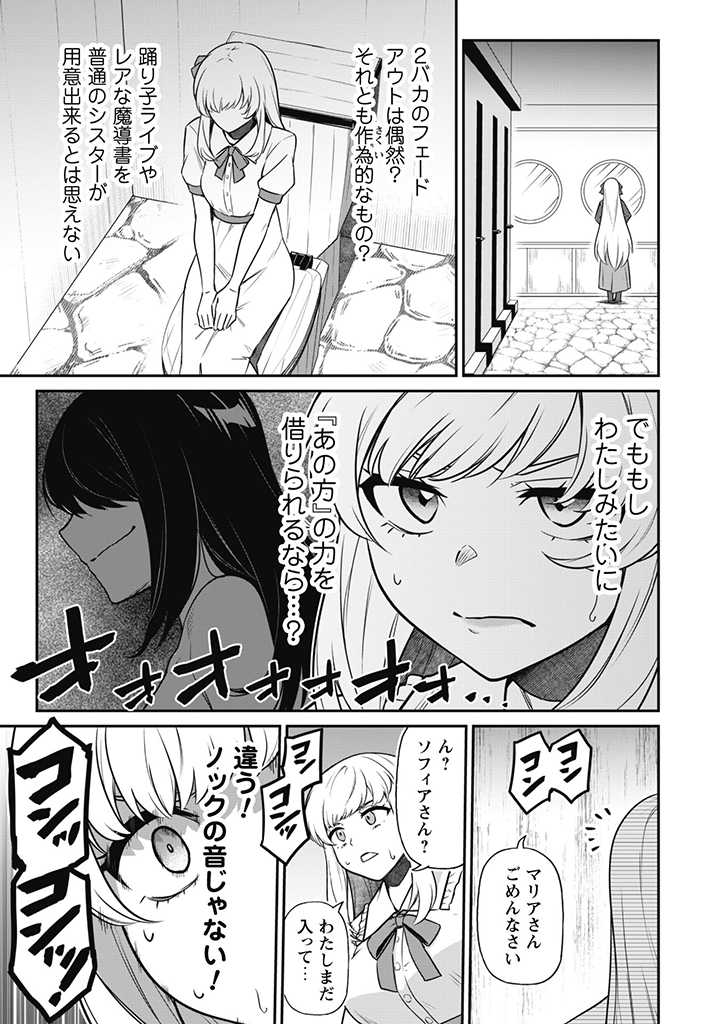 SAIKIN HAITTA SHIRO MADOUSHI GA PARTY CRUSHER DE, ORE NO ISEKAI BOUKEN-SHA SEIKATSU GA HOUKAI NO KIKI NA KUDAN NI TSUITE - raw - Chapter 5.1 - https://jpdd.ccdd.to/JPDD/saikinhaittashiromadoushigapartycrusherdeorenoisekaiboukenshaseikatsugahoukainokikinakudannitsuite/216349/rbh0jmvqsol.jpg