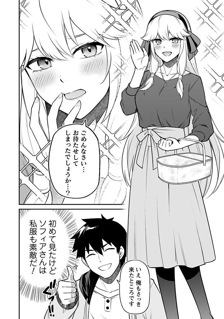 SAIKIN HAITTA SHIRO MADOUSHI GA PARTY CRUSHER DE, ORE NO ISEKAI BOUKEN-SHA SEIKATSU GA HOUKAI NO KIKI NA KUDAN NI TSUITE - raw - Chapter 5.1 - https://jpdd.ccdd.to/JPDD/saikinhaittashiromadoushigapartycrusherdeorenoisekaiboukenshaseikatsugahoukainokikinakudannitsuite/216349/rmxbc14rqad.jpg