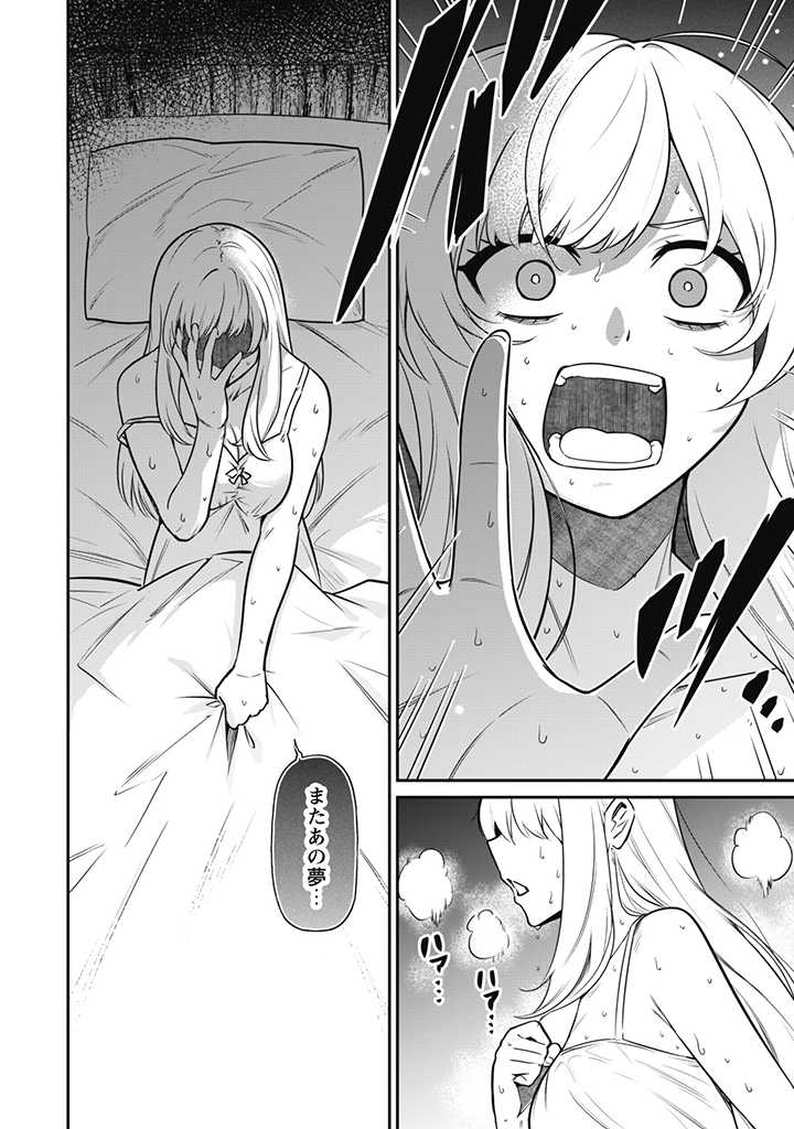 SAIKIN HAITTA SHIRO MADOUSHI GA PARTY CRUSHER DE, ORE NO ISEKAI BOUKEN-SHA SEIKATSU GA HOUKAI NO KIKI NA KUDAN NI TSUITE - raw - Chapter 5.1 - https://jpdd.ccdd.to/JPDD/saikinhaittashiromadoushigapartycrusherdeorenoisekaiboukenshaseikatsugahoukainokikinakudannitsuite/216349/v3yqlcm2fqj.jpg