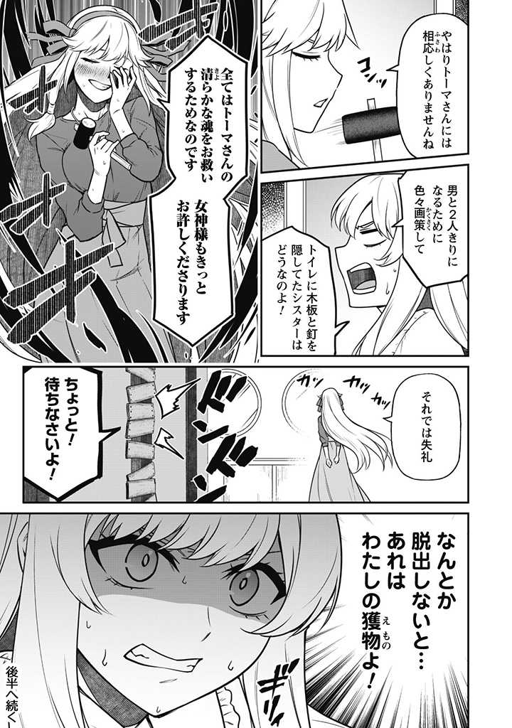 SAIKIN HAITTA SHIRO MADOUSHI GA PARTY CRUSHER DE, ORE NO ISEKAI BOUKEN-SHA SEIKATSU GA HOUKAI NO KIKI NA KUDAN NI TSUITE - raw - Chapter 5.1 - https://jpdd.ccdd.to/JPDD/saikinhaittashiromadoushigapartycrusherdeorenoisekaiboukenshaseikatsugahoukainokikinakudannitsuite/216349/ws1bgu5yxkn.jpg