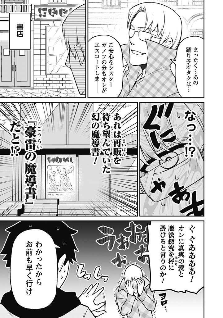 SAIKIN HAITTA SHIRO MADOUSHI GA PARTY CRUSHER DE, ORE NO ISEKAI BOUKEN-SHA SEIKATSU GA HOUKAI NO KIKI NA KUDAN NI TSUITE - raw - Chapter 5.1 - https://jpdd.ccdd.to/JPDD/saikinhaittashiromadoushigapartycrusherdeorenoisekaiboukenshaseikatsugahoukainokikinakudannitsuite/216349/yy0mvs33pq3.jpg