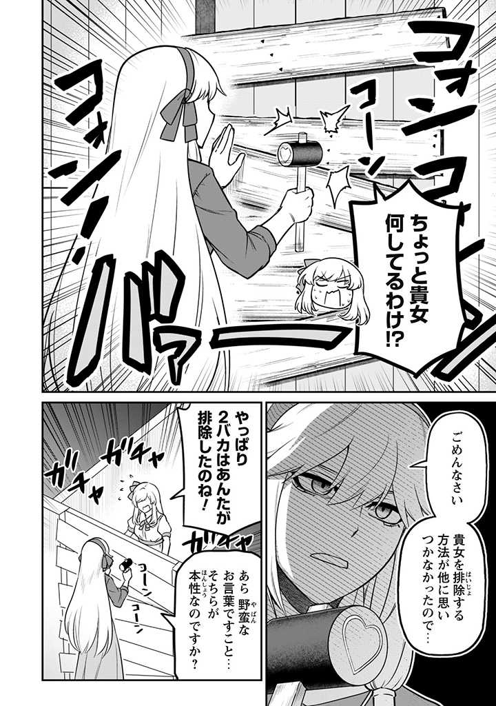 SAIKIN HAITTA SHIRO MADOUSHI GA PARTY CRUSHER DE, ORE NO ISEKAI BOUKEN-SHA SEIKATSU GA HOUKAI NO KIKI NA KUDAN NI TSUITE - raw - Chapter 5.1 - https://jpdd.ccdd.to/JPDD/saikinhaittashiromadoushigapartycrusherdeorenoisekaiboukenshaseikatsugahoukainokikinakudannitsuite/216349/z5ijzjf1trx.jpg