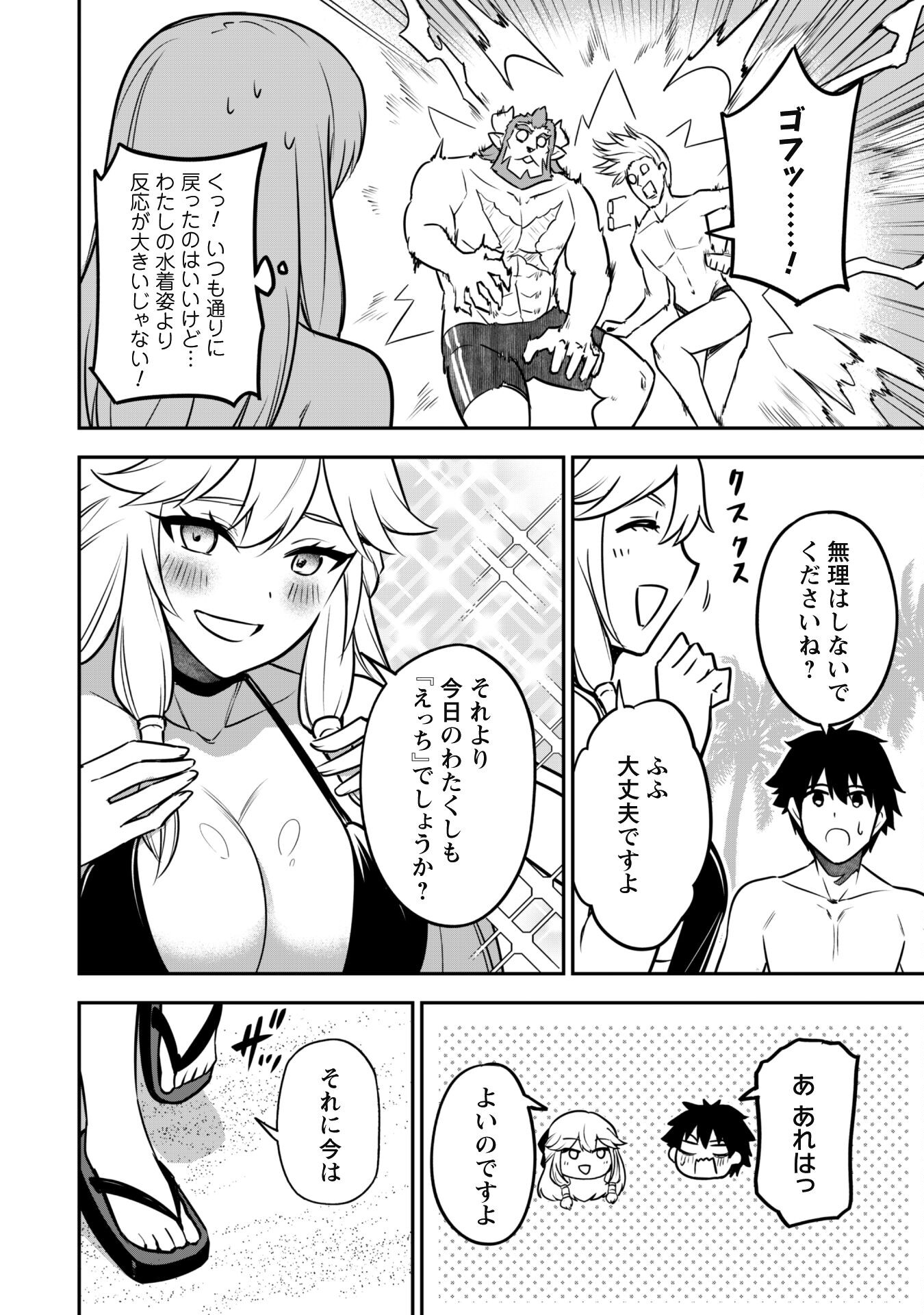 SAIKIN HAITTA SHIRO MADOUSHI GA PARTY CRUSHER DE, ORE NO ISEKAI BOUKEN-SHA SEIKATSU GA HOUKAI NO KIKI NA KUDAN NI TSUITE - raw - Chapter 9 - https://jpdd.ccdd.to/JPDD/saikinhaittashiromadoushigapartycrusherdeorenoisekaiboukenshaseikatsugahoukainokikinakudannitsuite/219030/1mzendre3p4.jpg