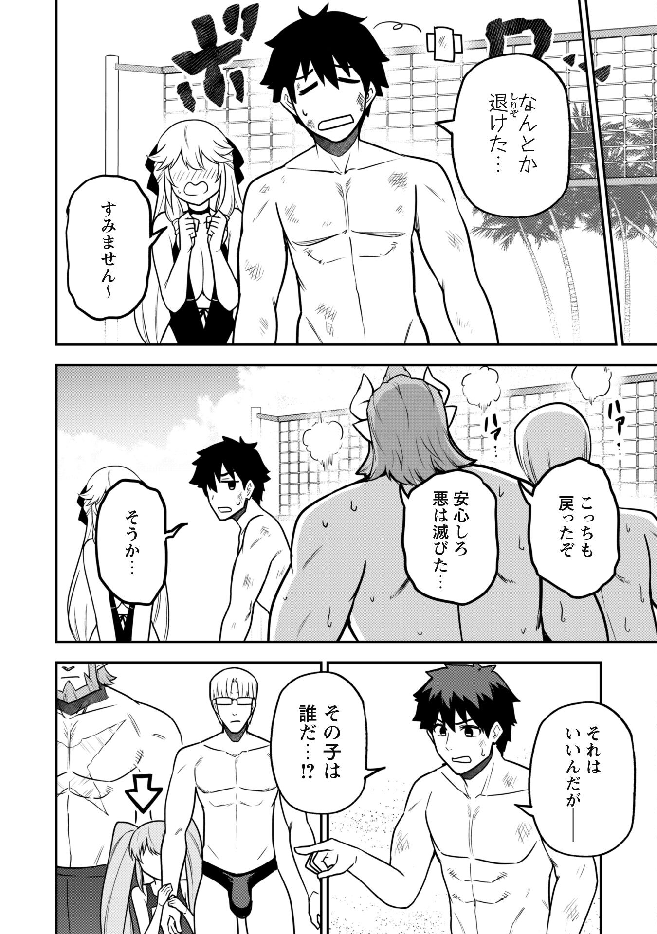 SAIKIN HAITTA SHIRO MADOUSHI GA PARTY CRUSHER DE, ORE NO ISEKAI BOUKEN-SHA SEIKATSU GA HOUKAI NO KIKI NA KUDAN NI TSUITE - raw - Chapter 9 - https://jpdd.ccdd.to/JPDD/saikinhaittashiromadoushigapartycrusherdeorenoisekaiboukenshaseikatsugahoukainokikinakudannitsuite/219030/2mwkuxpekdb.jpg