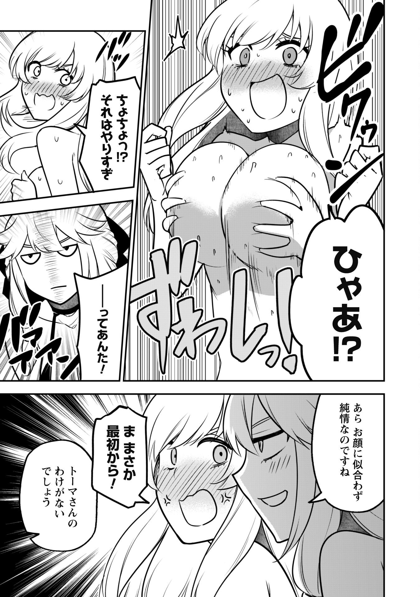SAIKIN HAITTA SHIRO MADOUSHI GA PARTY CRUSHER DE, ORE NO ISEKAI BOUKEN-SHA SEIKATSU GA HOUKAI NO KIKI NA KUDAN NI TSUITE - raw - Chapter 9 - https://jpdd.ccdd.to/JPDD/saikinhaittashiromadoushigapartycrusherdeorenoisekaiboukenshaseikatsugahoukainokikinakudannitsuite/219030/2q02kjxmwtt.jpg