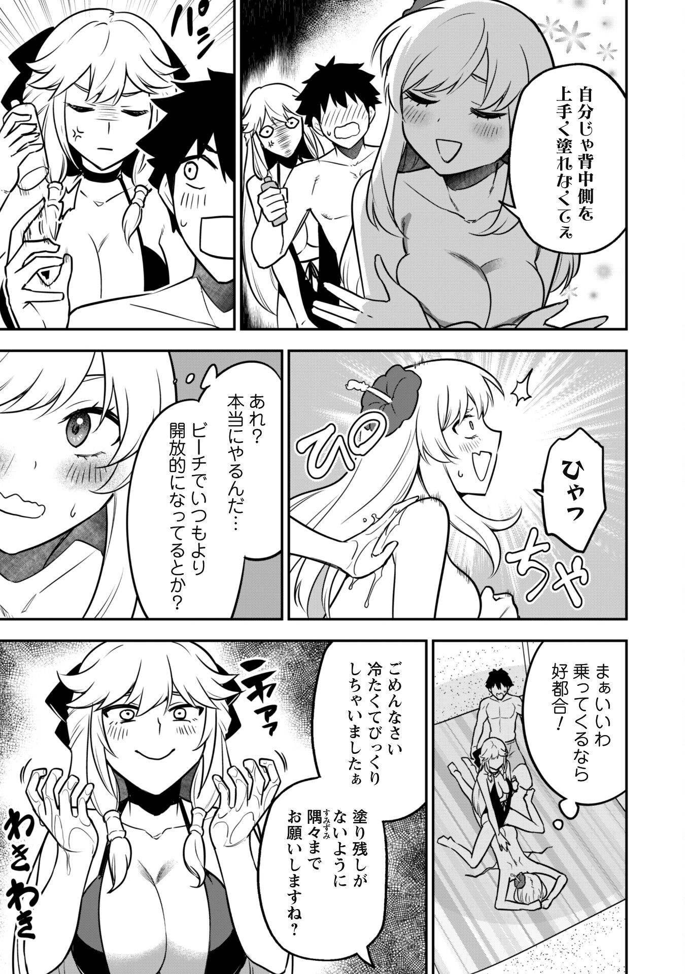 SAIKIN HAITTA SHIRO MADOUSHI GA PARTY CRUSHER DE, ORE NO ISEKAI BOUKEN-SHA SEIKATSU GA HOUKAI NO KIKI NA KUDAN NI TSUITE - raw - Chapter 9 - https://jpdd.ccdd.to/JPDD/saikinhaittashiromadoushigapartycrusherdeorenoisekaiboukenshaseikatsugahoukainokikinakudannitsuite/219030/c42jxdwmhoe.jpg
