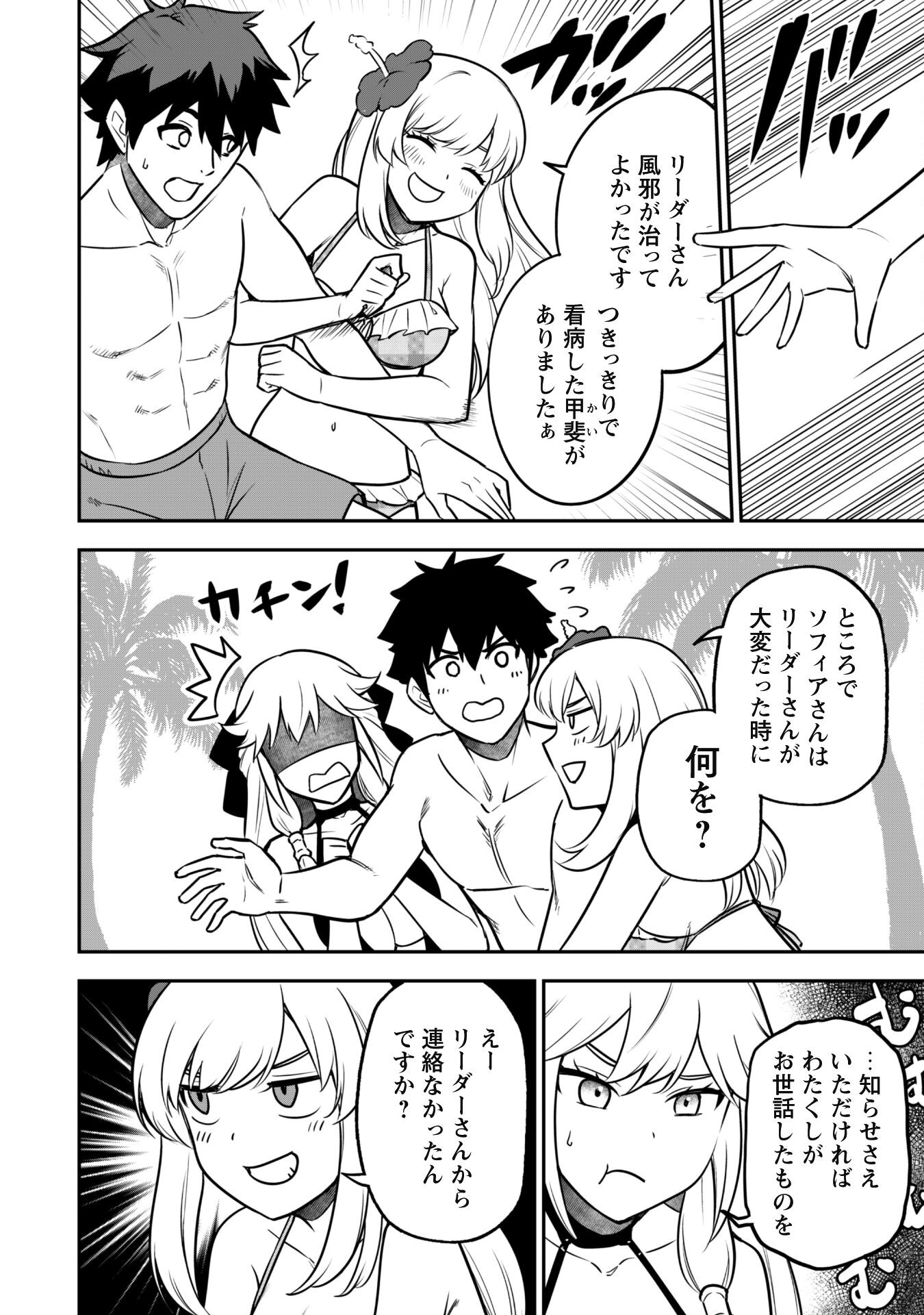 SAIKIN HAITTA SHIRO MADOUSHI GA PARTY CRUSHER DE, ORE NO ISEKAI BOUKEN-SHA SEIKATSU GA HOUKAI NO KIKI NA KUDAN NI TSUITE - raw - Chapter 9 - https://jpdd.ccdd.to/JPDD/saikinhaittashiromadoushigapartycrusherdeorenoisekaiboukenshaseikatsugahoukainokikinakudannitsuite/219030/gkvexkpr3qd.jpg