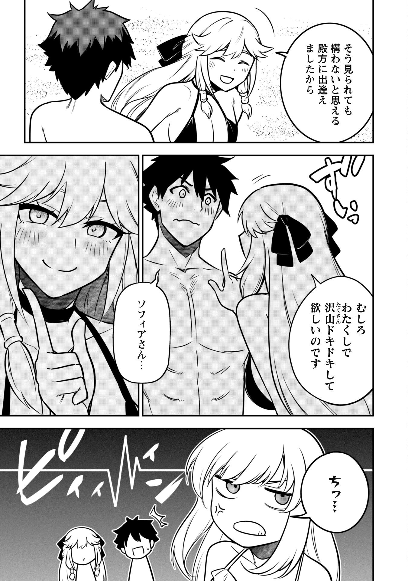 SAIKIN HAITTA SHIRO MADOUSHI GA PARTY CRUSHER DE, ORE NO ISEKAI BOUKEN-SHA SEIKATSU GA HOUKAI NO KIKI NA KUDAN NI TSUITE - raw - Chapter 9 - https://jpdd.ccdd.to/JPDD/saikinhaittashiromadoushigapartycrusherdeorenoisekaiboukenshaseikatsugahoukainokikinakudannitsuite/219030/h44meohmwbd.jpg