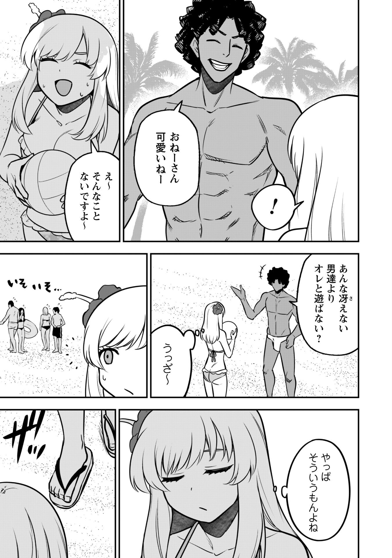 SAIKIN HAITTA SHIRO MADOUSHI GA PARTY CRUSHER DE, ORE NO ISEKAI BOUKEN-SHA SEIKATSU GA HOUKAI NO KIKI NA KUDAN NI TSUITE - raw - Chapter 9 - https://jpdd.ccdd.to/JPDD/saikinhaittashiromadoushigapartycrusherdeorenoisekaiboukenshaseikatsugahoukainokikinakudannitsuite/219030/lf2hmwxskze.jpg