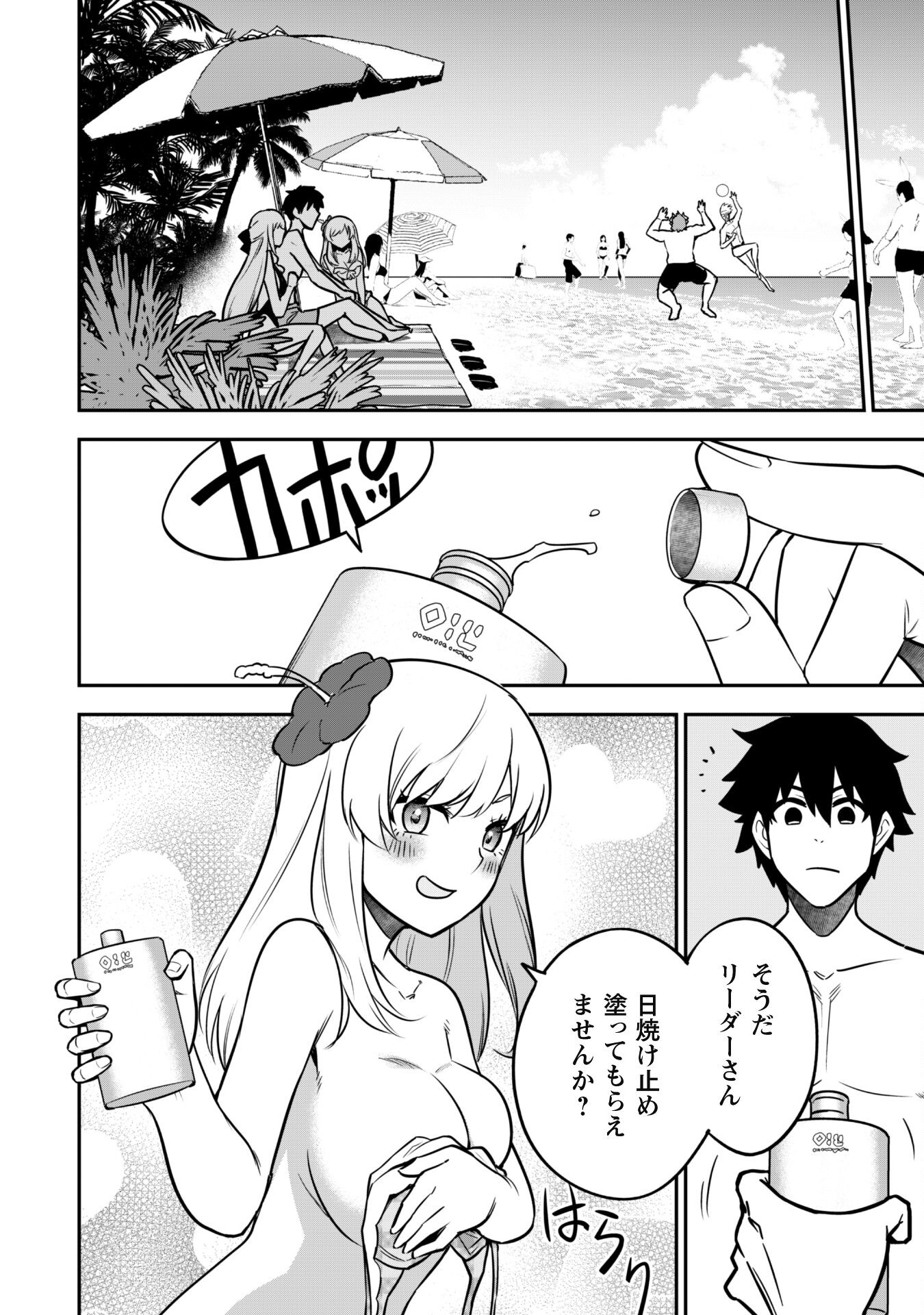 SAIKIN HAITTA SHIRO MADOUSHI GA PARTY CRUSHER DE, ORE NO ISEKAI BOUKEN-SHA SEIKATSU GA HOUKAI NO KIKI NA KUDAN NI TSUITE - raw - Chapter 9 - https://jpdd.ccdd.to/JPDD/saikinhaittashiromadoushigapartycrusherdeorenoisekaiboukenshaseikatsugahoukainokikinakudannitsuite/219030/lgehcaalczb.jpg