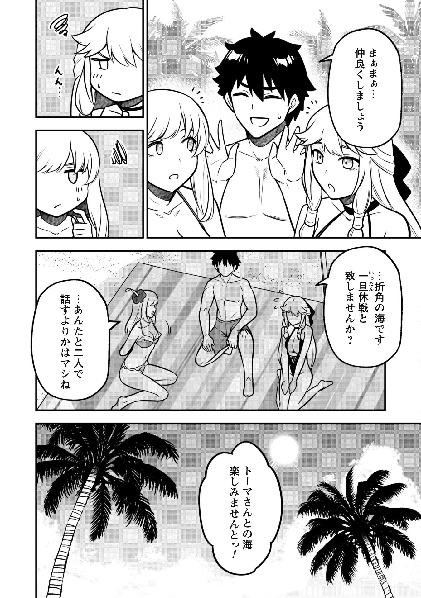 SAIKIN HAITTA SHIRO MADOUSHI GA PARTY CRUSHER DE, ORE NO ISEKAI BOUKEN-SHA SEIKATSU GA HOUKAI NO KIKI NA KUDAN NI TSUITE - raw - Chapter 9 - https://jpdd.ccdd.to/JPDD/saikinhaittashiromadoushigapartycrusherdeorenoisekaiboukenshaseikatsugahoukainokikinakudannitsuite/219030/netqt10mlbt.jpg