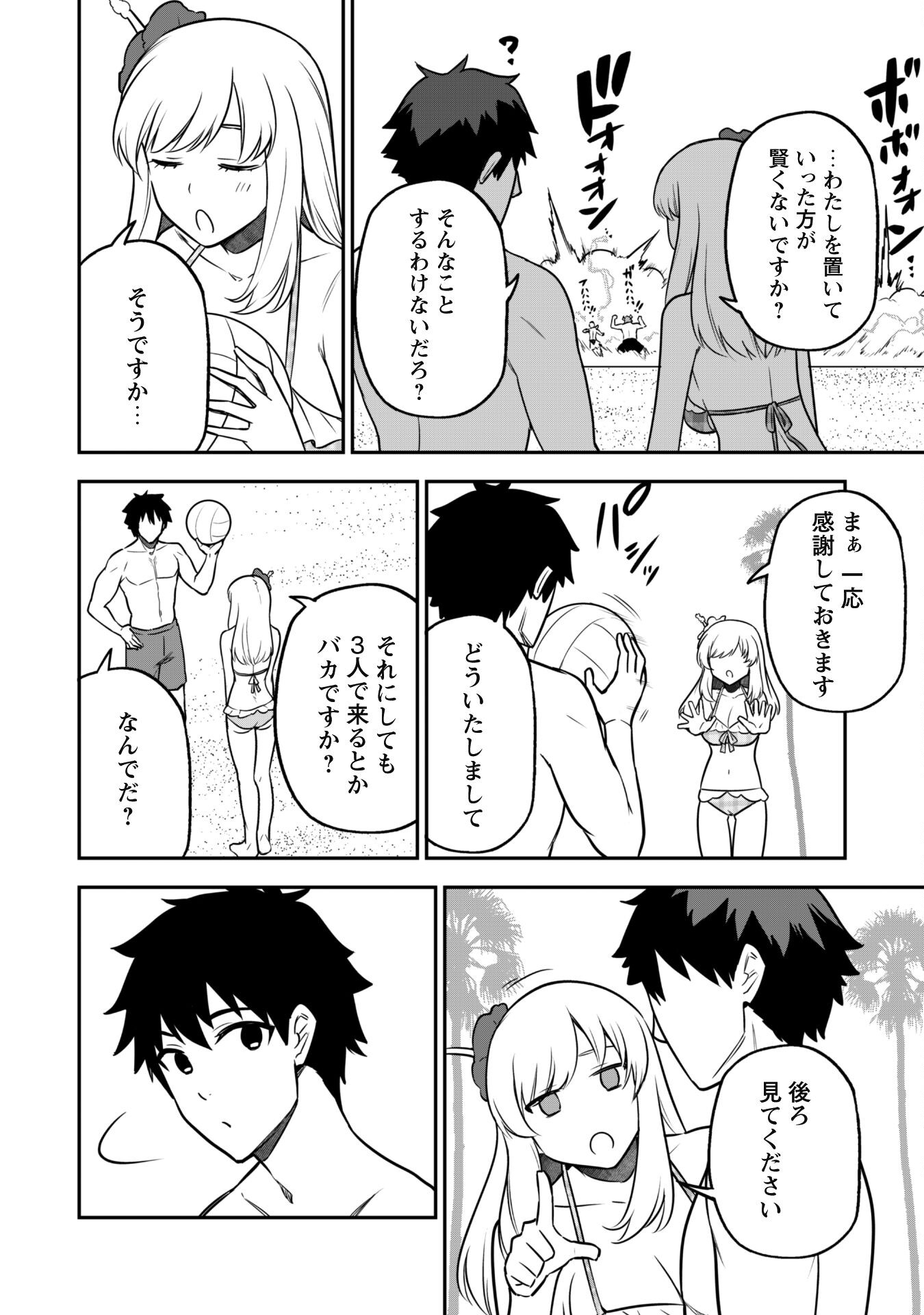 SAIKIN HAITTA SHIRO MADOUSHI GA PARTY CRUSHER DE, ORE NO ISEKAI BOUKEN-SHA SEIKATSU GA HOUKAI NO KIKI NA KUDAN NI TSUITE - raw - Chapter 9 - https://jpdd.ccdd.to/JPDD/saikinhaittashiromadoushigapartycrusherdeorenoisekaiboukenshaseikatsugahoukainokikinakudannitsuite/219030/os5xxh2ymxb.jpg