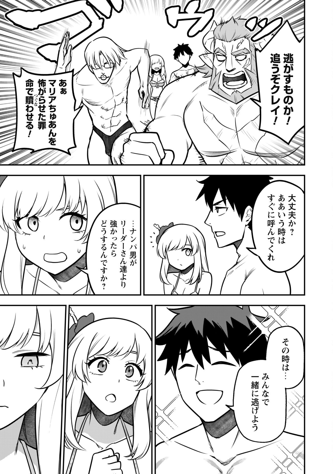 SAIKIN HAITTA SHIRO MADOUSHI GA PARTY CRUSHER DE, ORE NO ISEKAI BOUKEN-SHA SEIKATSU GA HOUKAI NO KIKI NA KUDAN NI TSUITE - raw - Chapter 9 - https://jpdd.ccdd.to/JPDD/saikinhaittashiromadoushigapartycrusherdeorenoisekaiboukenshaseikatsugahoukainokikinakudannitsuite/219030/rpvqvkscuf3.jpg