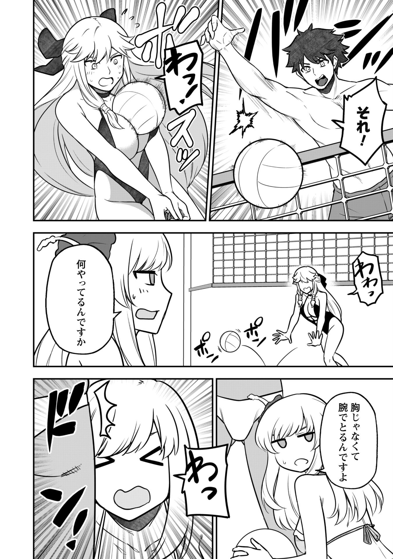 SAIKIN HAITTA SHIRO MADOUSHI GA PARTY CRUSHER DE, ORE NO ISEKAI BOUKEN-SHA SEIKATSU GA HOUKAI NO KIKI NA KUDAN NI TSUITE - raw - Chapter 9 - https://jpdd.ccdd.to/JPDD/saikinhaittashiromadoushigapartycrusherdeorenoisekaiboukenshaseikatsugahoukainokikinakudannitsuite/219030/tjjwovkfuzu.jpg