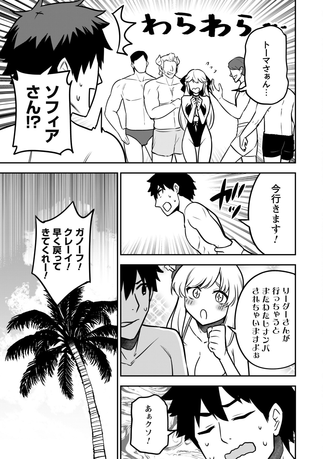 SAIKIN HAITTA SHIRO MADOUSHI GA PARTY CRUSHER DE, ORE NO ISEKAI BOUKEN-SHA SEIKATSU GA HOUKAI NO KIKI NA KUDAN NI TSUITE - raw - Chapter 9 - https://jpdd.ccdd.to/JPDD/saikinhaittashiromadoushigapartycrusherdeorenoisekaiboukenshaseikatsugahoukainokikinakudannitsuite/219030/vglso3ykgeh.jpg