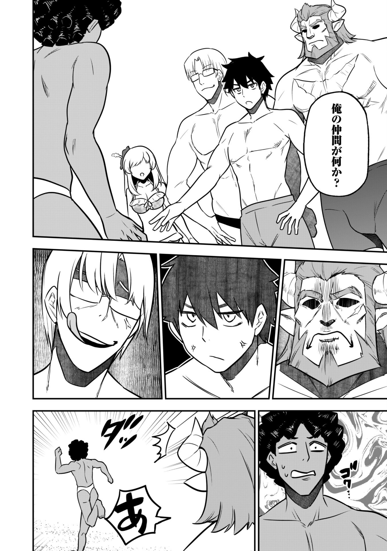 SAIKIN HAITTA SHIRO MADOUSHI GA PARTY CRUSHER DE, ORE NO ISEKAI BOUKEN-SHA SEIKATSU GA HOUKAI NO KIKI NA KUDAN NI TSUITE - raw - Chapter 9 - https://jpdd.ccdd.to/JPDD/saikinhaittashiromadoushigapartycrusherdeorenoisekaiboukenshaseikatsugahoukainokikinakudannitsuite/219030/wp5woqbbmyo.jpg