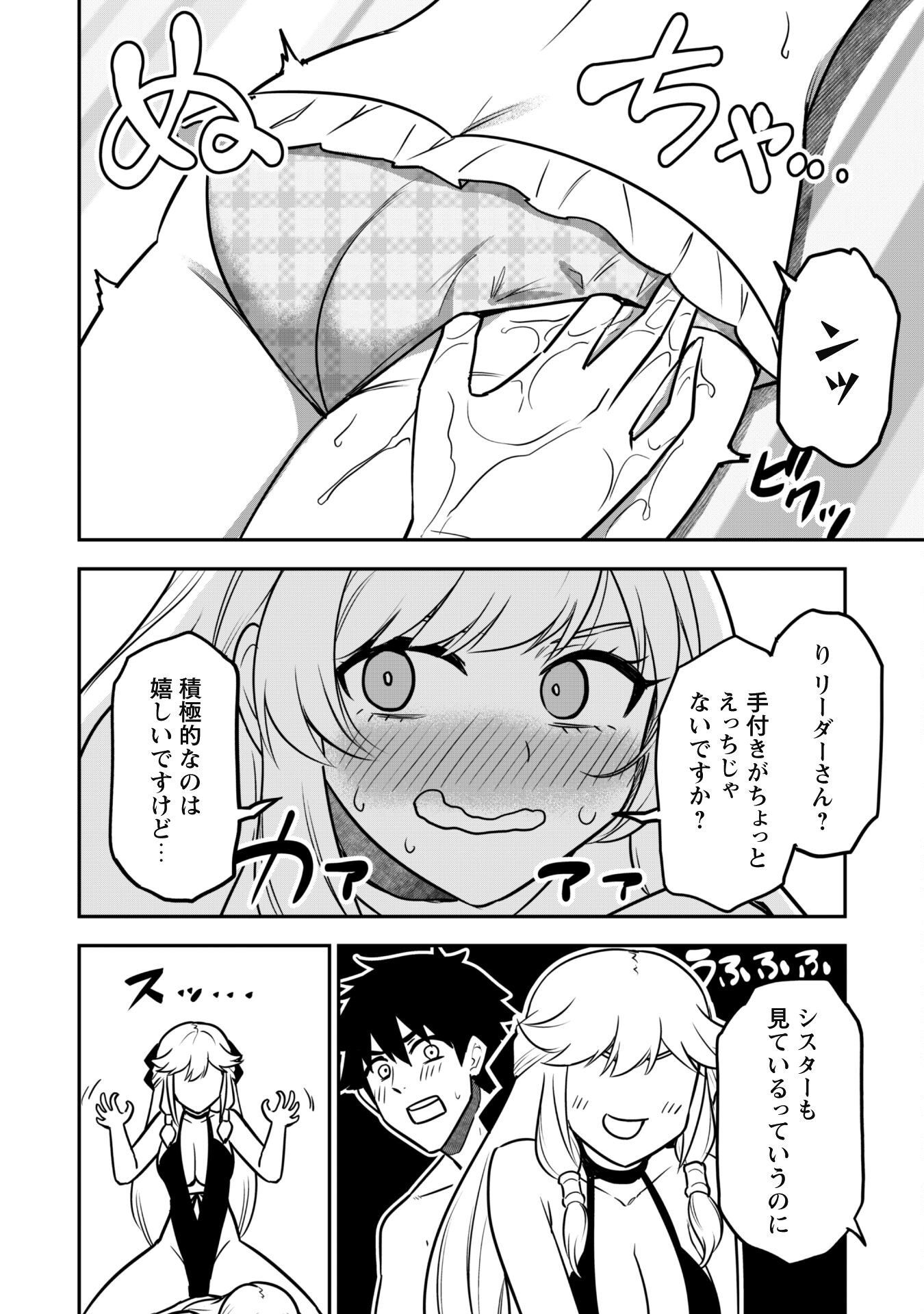 SAIKIN HAITTA SHIRO MADOUSHI GA PARTY CRUSHER DE, ORE NO ISEKAI BOUKEN-SHA SEIKATSU GA HOUKAI NO KIKI NA KUDAN NI TSUITE - raw - Chapter 9 - https://jpdd.ccdd.to/JPDD/saikinhaittashiromadoushigapartycrusherdeorenoisekaiboukenshaseikatsugahoukainokikinakudannitsuite/219030/xx3hnsbwovp.jpg