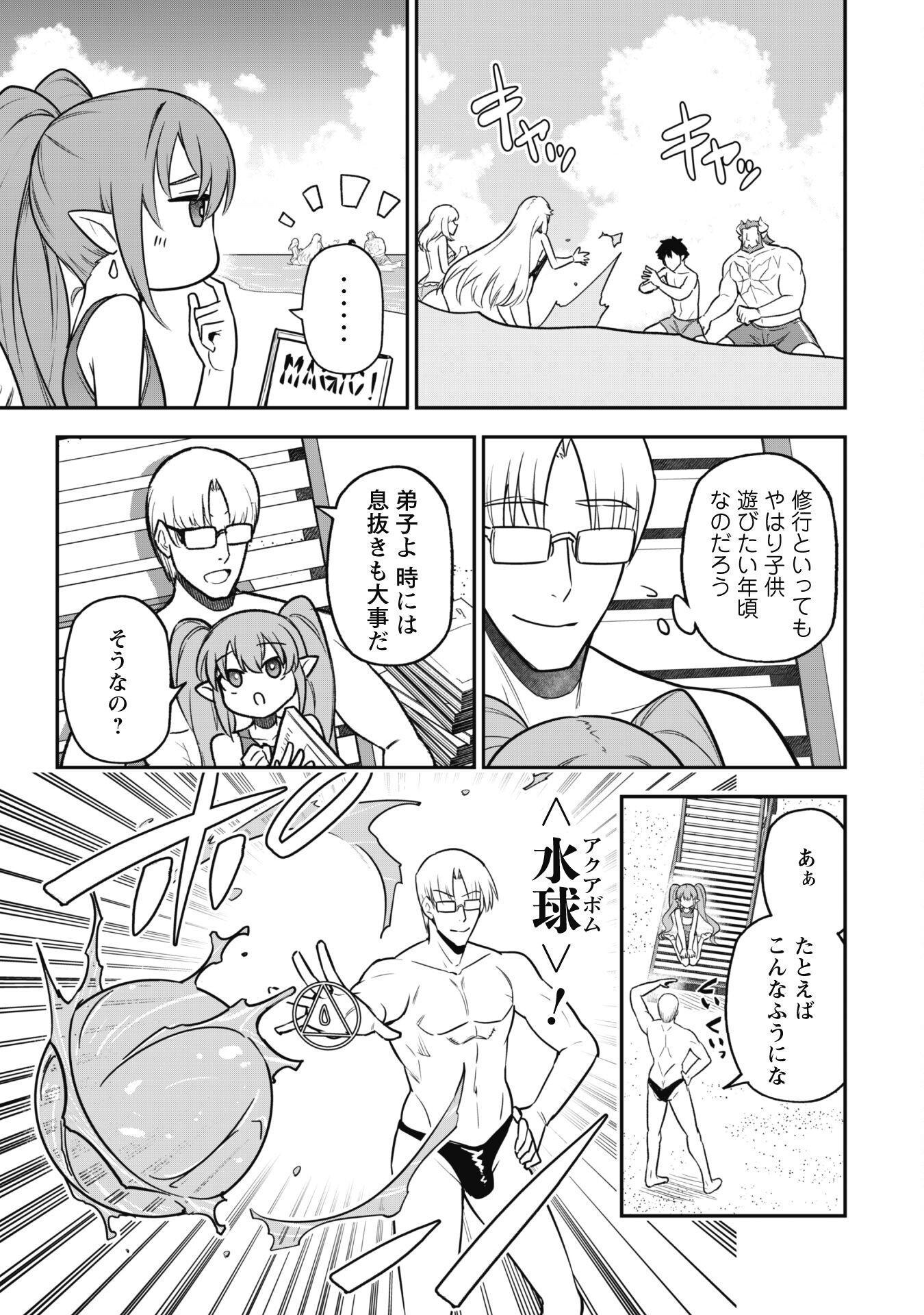 SAIKIN HAITTA SHIRO MADOUSHI GA PARTY CRUSHER DE, ORE NO ISEKAI BOUKEN-SHA SEIKATSU GA HOUKAI NO KIKI NA KUDAN NI TSUITE - raw - Chapter 10 - https://jpdd.ccdd.to/JPDD/saikinhaittashiromadoushigapartycrusherdeorenoisekaiboukenshaseikatsugahoukainokikinakudannitsuite/222170/3jva2jkwepd.jpg
