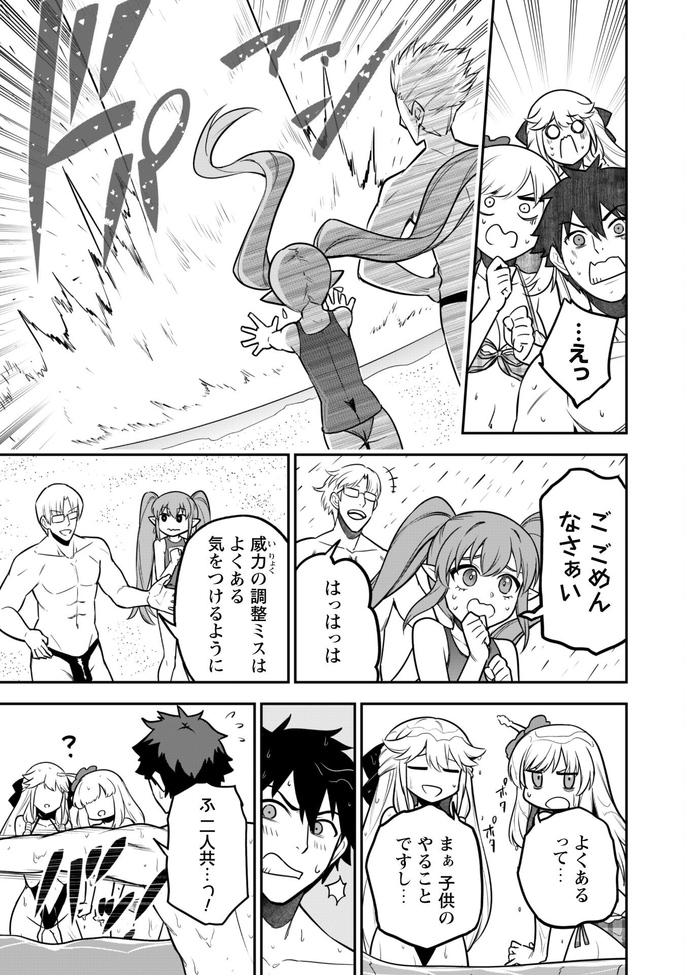 SAIKIN HAITTA SHIRO MADOUSHI GA PARTY CRUSHER DE, ORE NO ISEKAI BOUKEN-SHA SEIKATSU GA HOUKAI NO KIKI NA KUDAN NI TSUITE - raw - Chapter 10 - https://jpdd.ccdd.to/JPDD/saikinhaittashiromadoushigapartycrusherdeorenoisekaiboukenshaseikatsugahoukainokikinakudannitsuite/222170/a0w0kzk0sbd.jpg