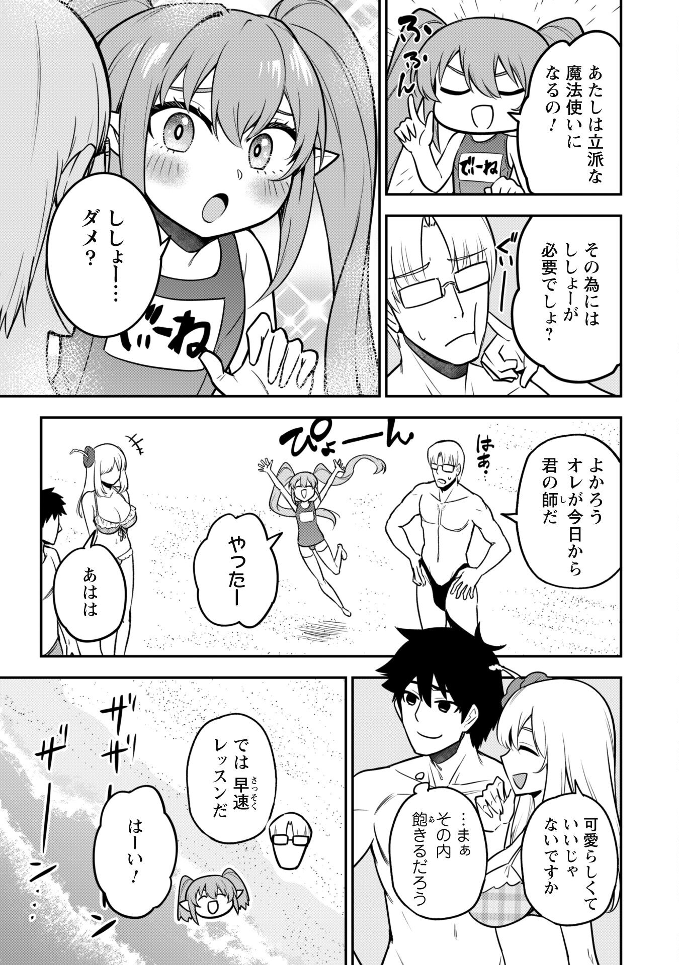SAIKIN HAITTA SHIRO MADOUSHI GA PARTY CRUSHER DE, ORE NO ISEKAI BOUKEN-SHA SEIKATSU GA HOUKAI NO KIKI NA KUDAN NI TSUITE - raw - Chapter 10 - https://jpdd.ccdd.to/JPDD/saikinhaittashiromadoushigapartycrusherdeorenoisekaiboukenshaseikatsugahoukainokikinakudannitsuite/222170/etxu4ojqjk2.jpg