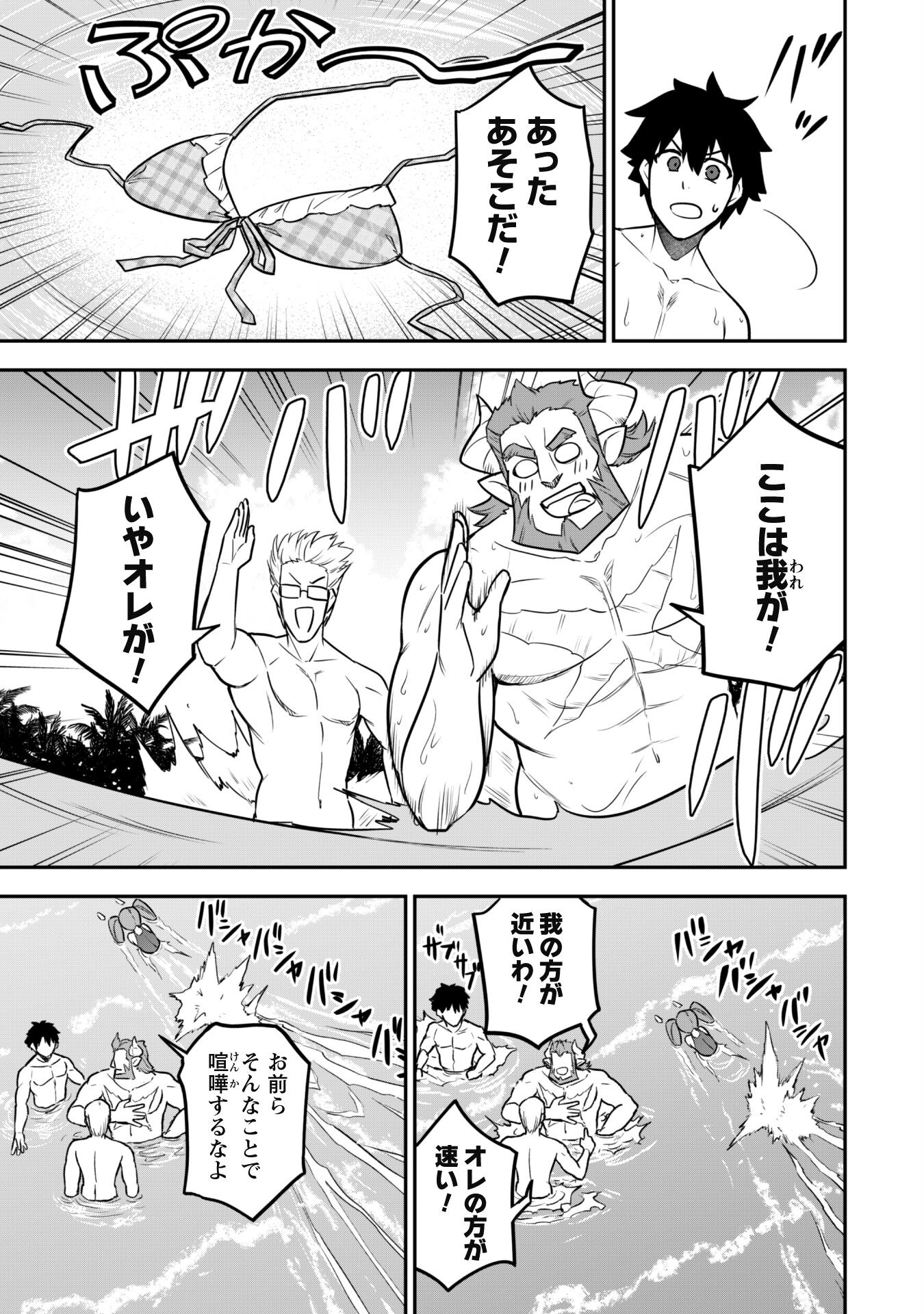 SAIKIN HAITTA SHIRO MADOUSHI GA PARTY CRUSHER DE, ORE NO ISEKAI BOUKEN-SHA SEIKATSU GA HOUKAI NO KIKI NA KUDAN NI TSUITE - raw - Chapter 10 - https://jpdd.ccdd.to/JPDD/saikinhaittashiromadoushigapartycrusherdeorenoisekaiboukenshaseikatsugahoukainokikinakudannitsuite/222170/iooh0ue5ewc.jpg