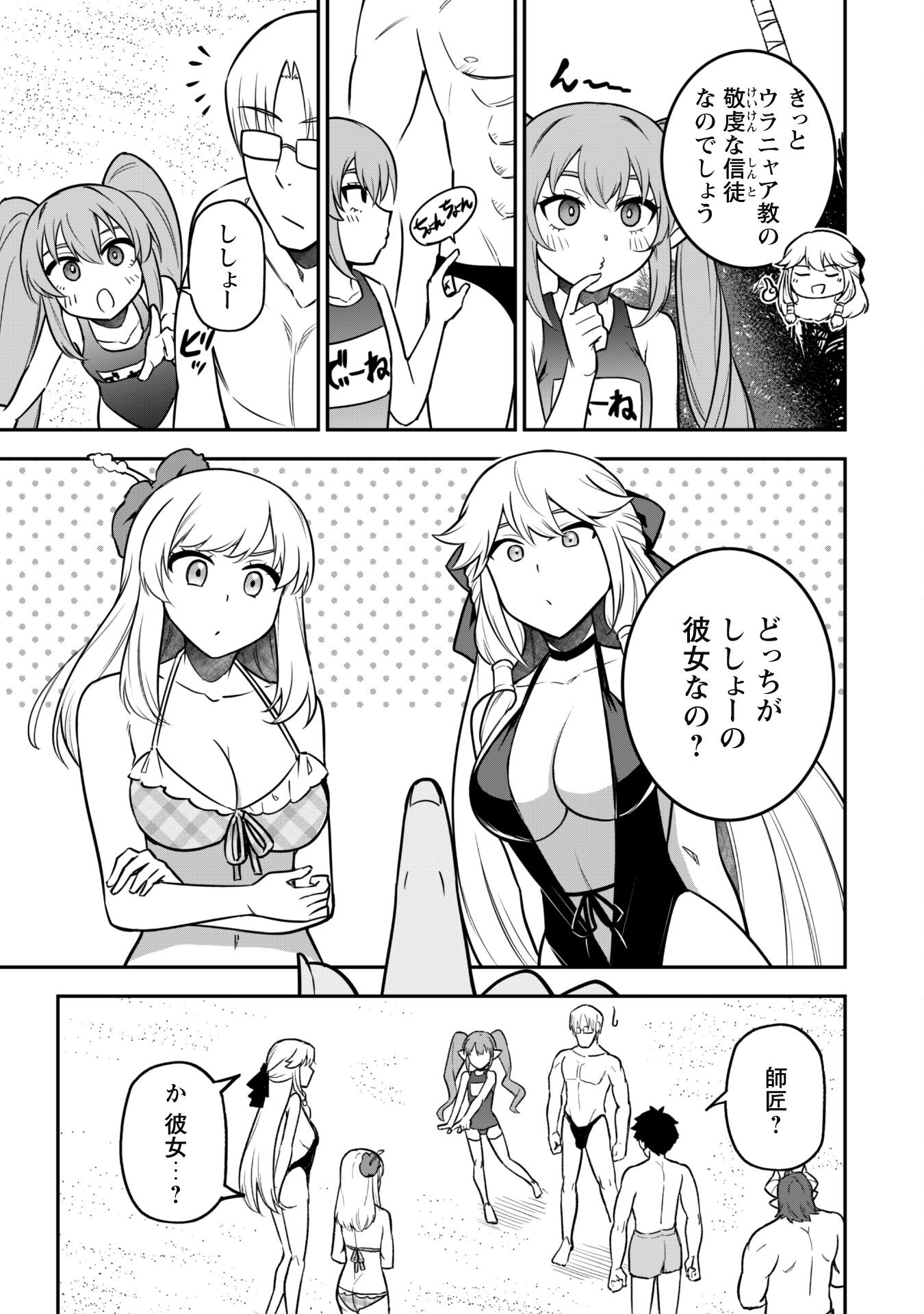 SAIKIN HAITTA SHIRO MADOUSHI GA PARTY CRUSHER DE, ORE NO ISEKAI BOUKEN-SHA SEIKATSU GA HOUKAI NO KIKI NA KUDAN NI TSUITE - raw - Chapter 10 - https://jpdd.ccdd.to/JPDD/saikinhaittashiromadoushigapartycrusherdeorenoisekaiboukenshaseikatsugahoukainokikinakudannitsuite/222170/lraw5a4tdch.jpg