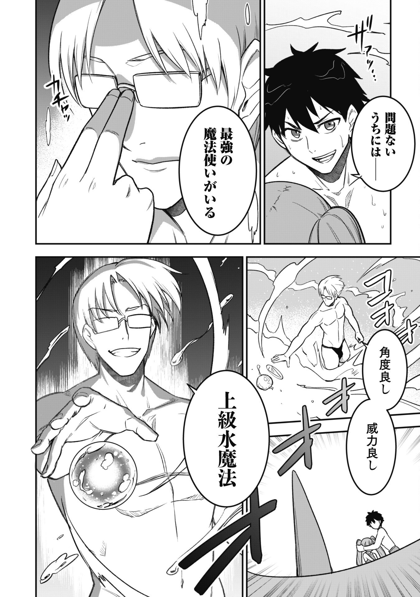 SAIKIN HAITTA SHIRO MADOUSHI GA PARTY CRUSHER DE, ORE NO ISEKAI BOUKEN-SHA SEIKATSU GA HOUKAI NO KIKI NA KUDAN NI TSUITE - raw - Chapter 10 - https://jpdd.ccdd.to/JPDD/saikinhaittashiromadoushigapartycrusherdeorenoisekaiboukenshaseikatsugahoukainokikinakudannitsuite/222170/mvg3dwgu4fq.jpg